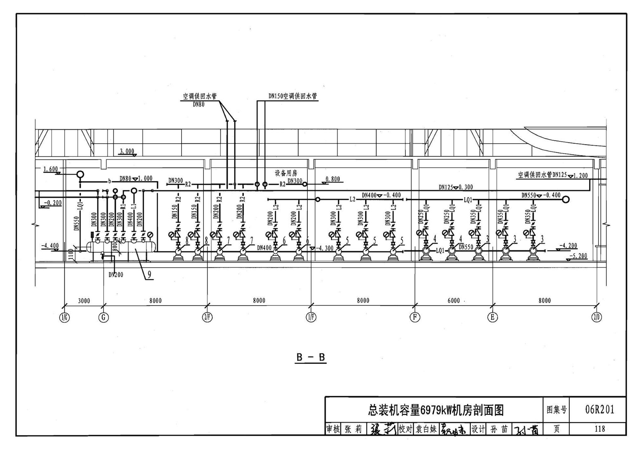 06R201--直燃型溴化锂吸收式制冷（温）水机房设计与安装