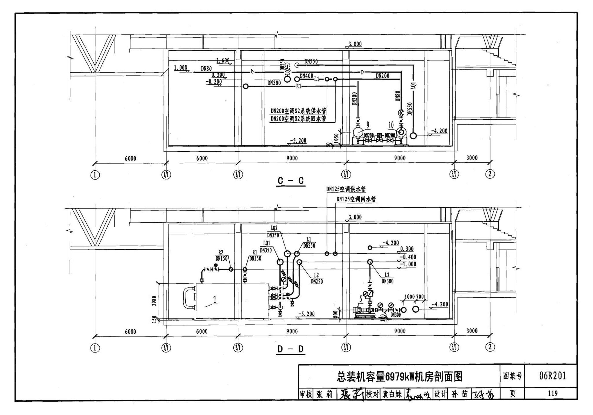 06R201--直燃型溴化锂吸收式制冷（温）水机房设计与安装