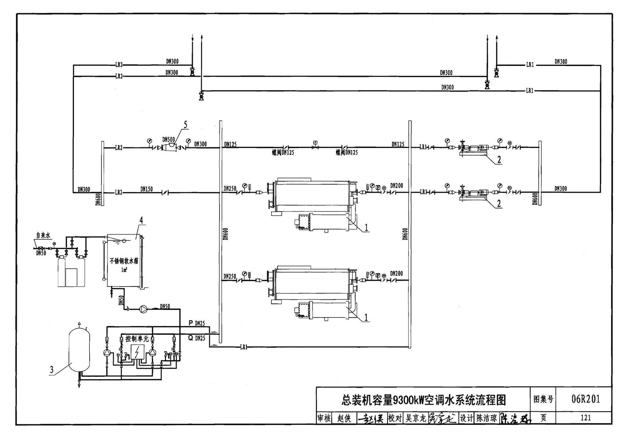 06R201--直燃型溴化锂吸收式制冷（温）水机房设计与安装