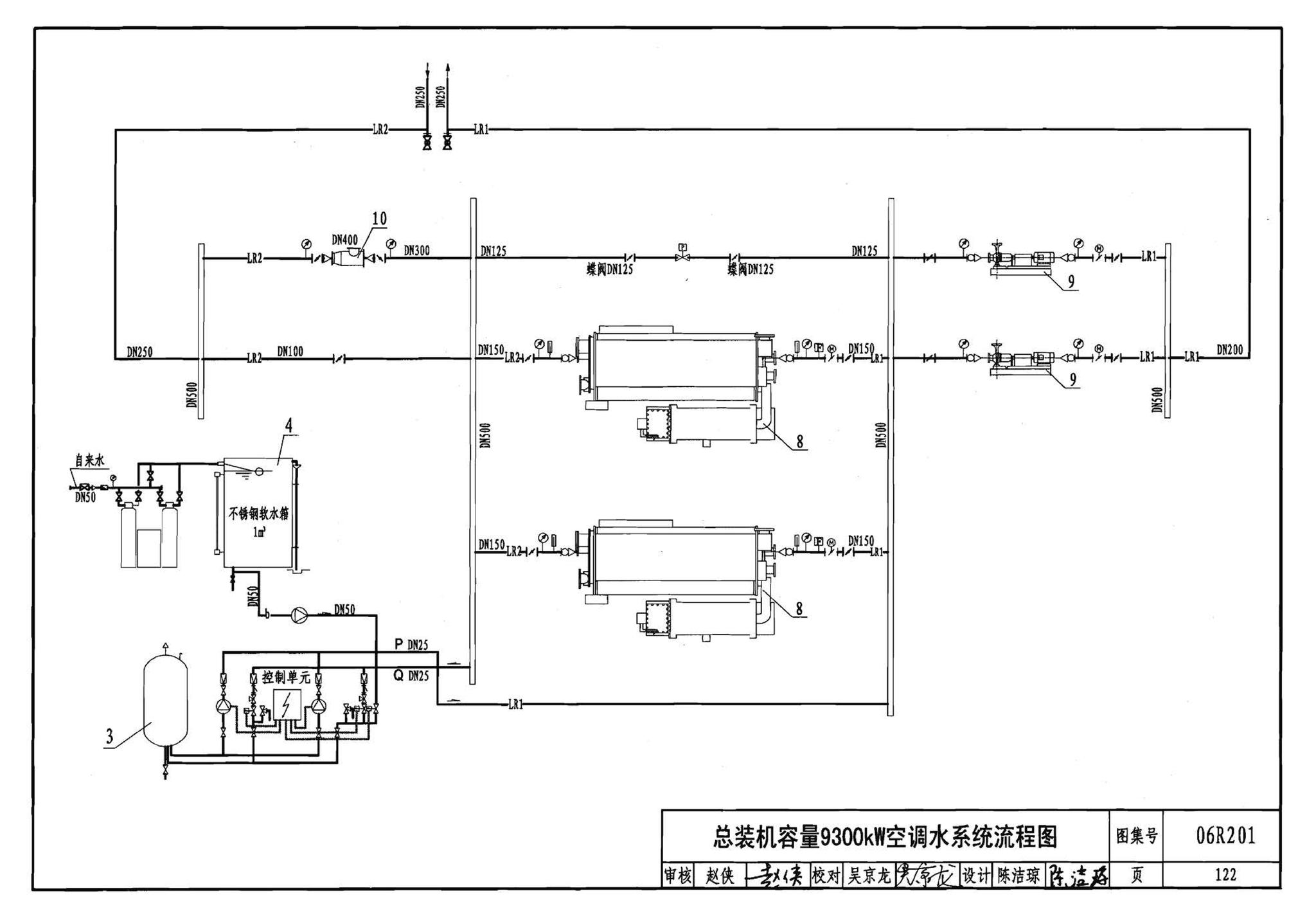 06R201--直燃型溴化锂吸收式制冷（温）水机房设计与安装