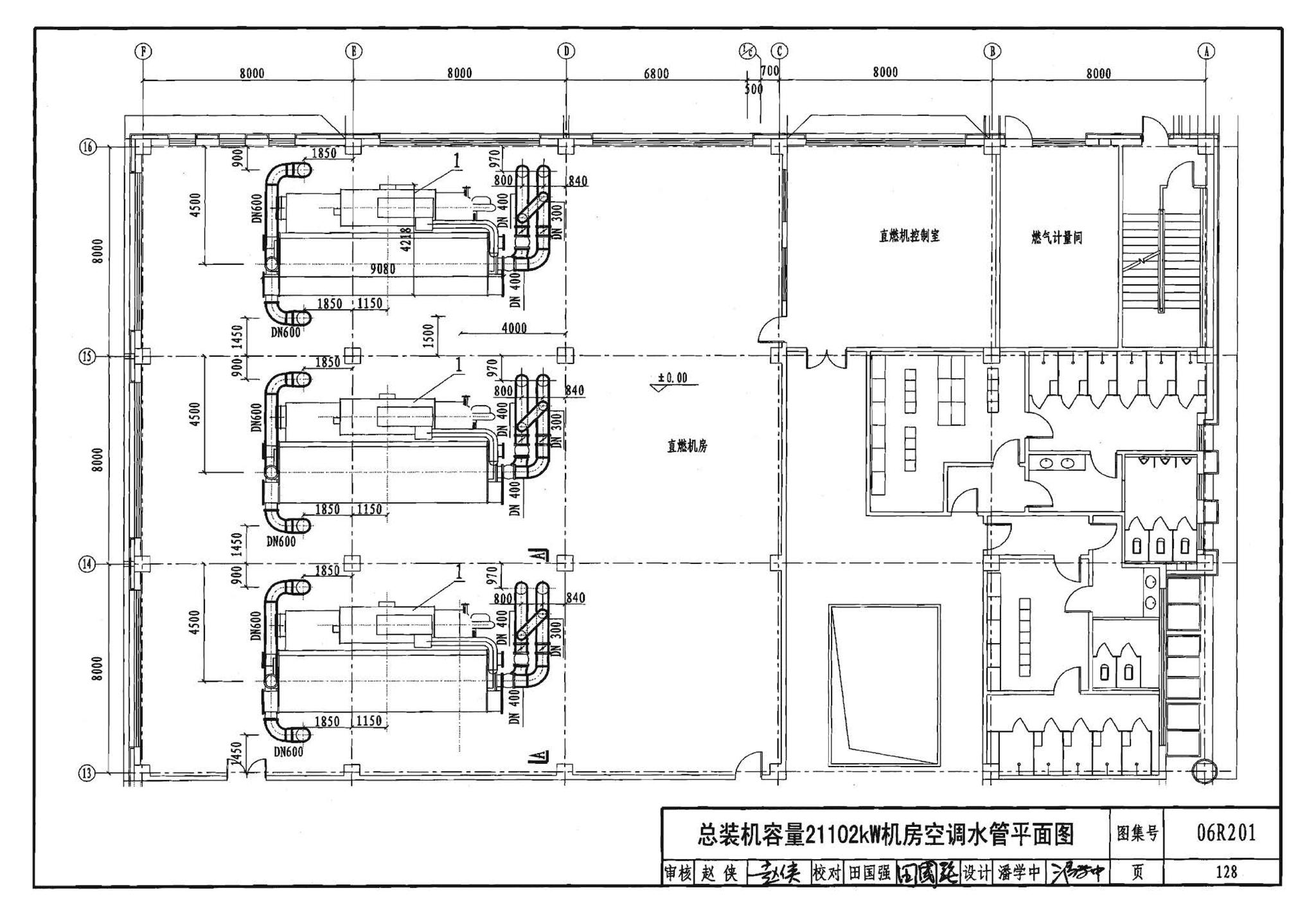 06R201--直燃型溴化锂吸收式制冷（温）水机房设计与安装