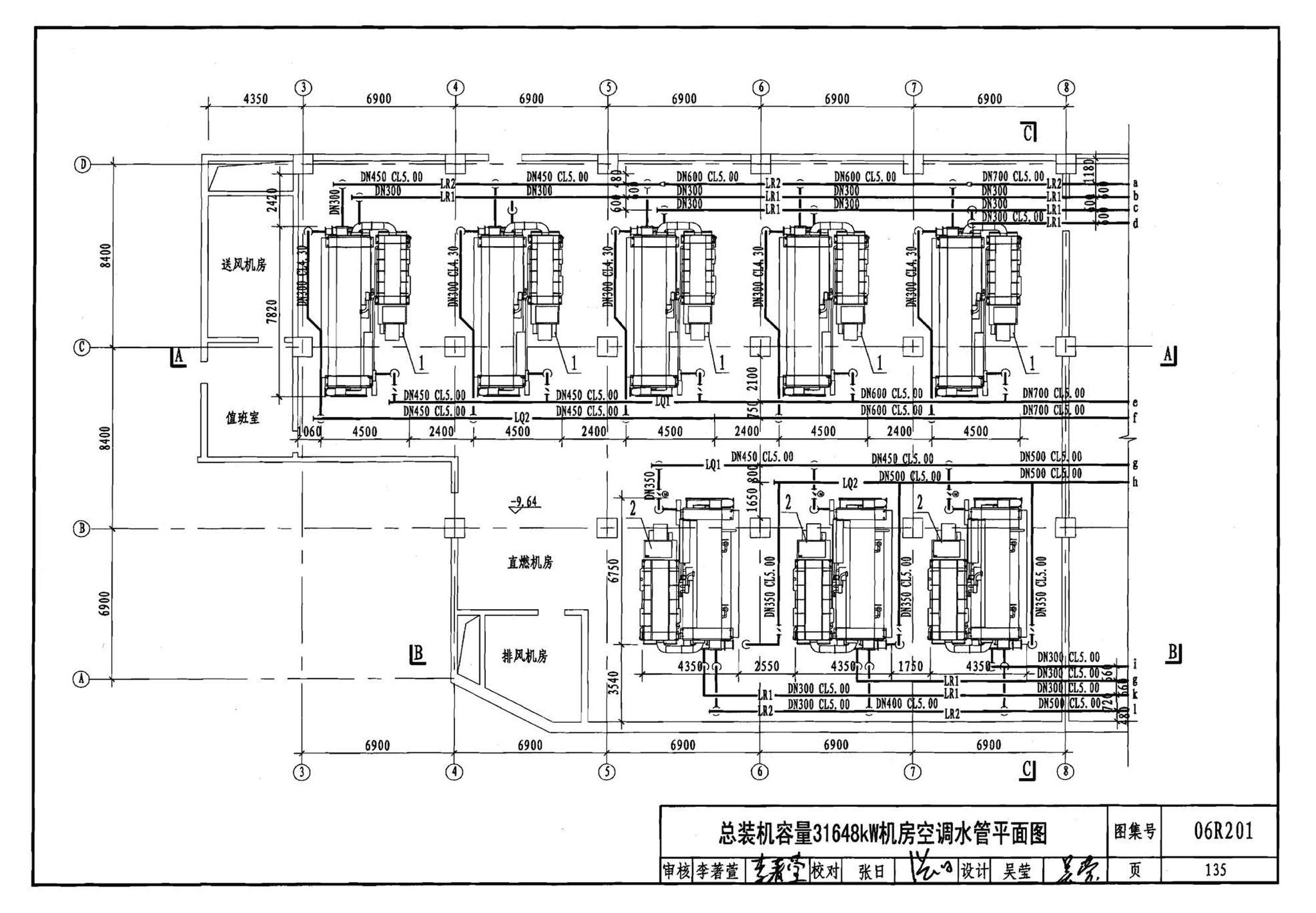 06R201--直燃型溴化锂吸收式制冷（温）水机房设计与安装