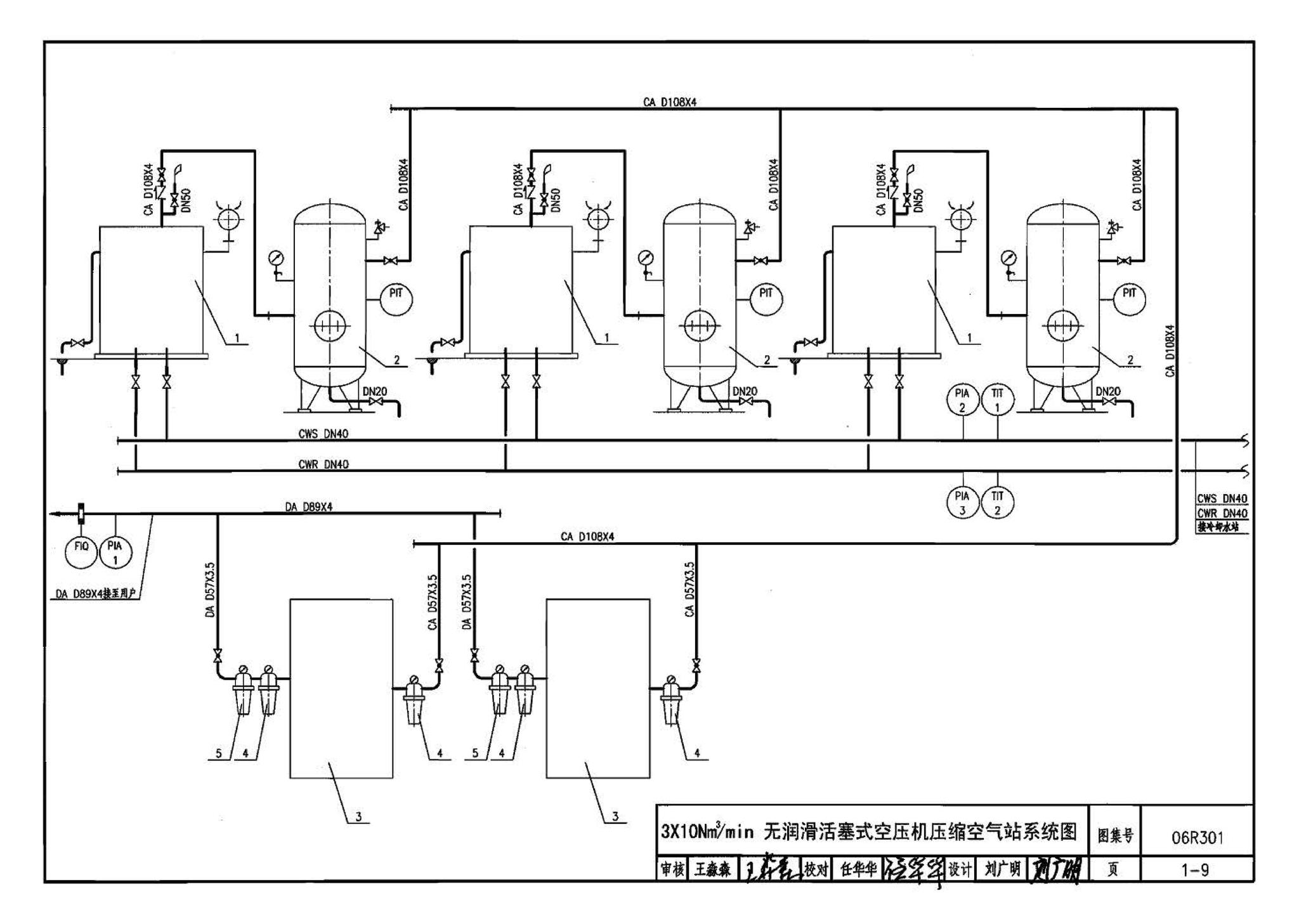 06R301--气体站工程设计与施工