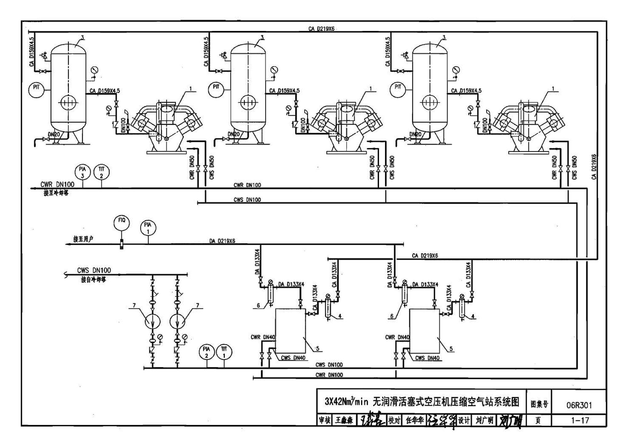 06R301--气体站工程设计与施工