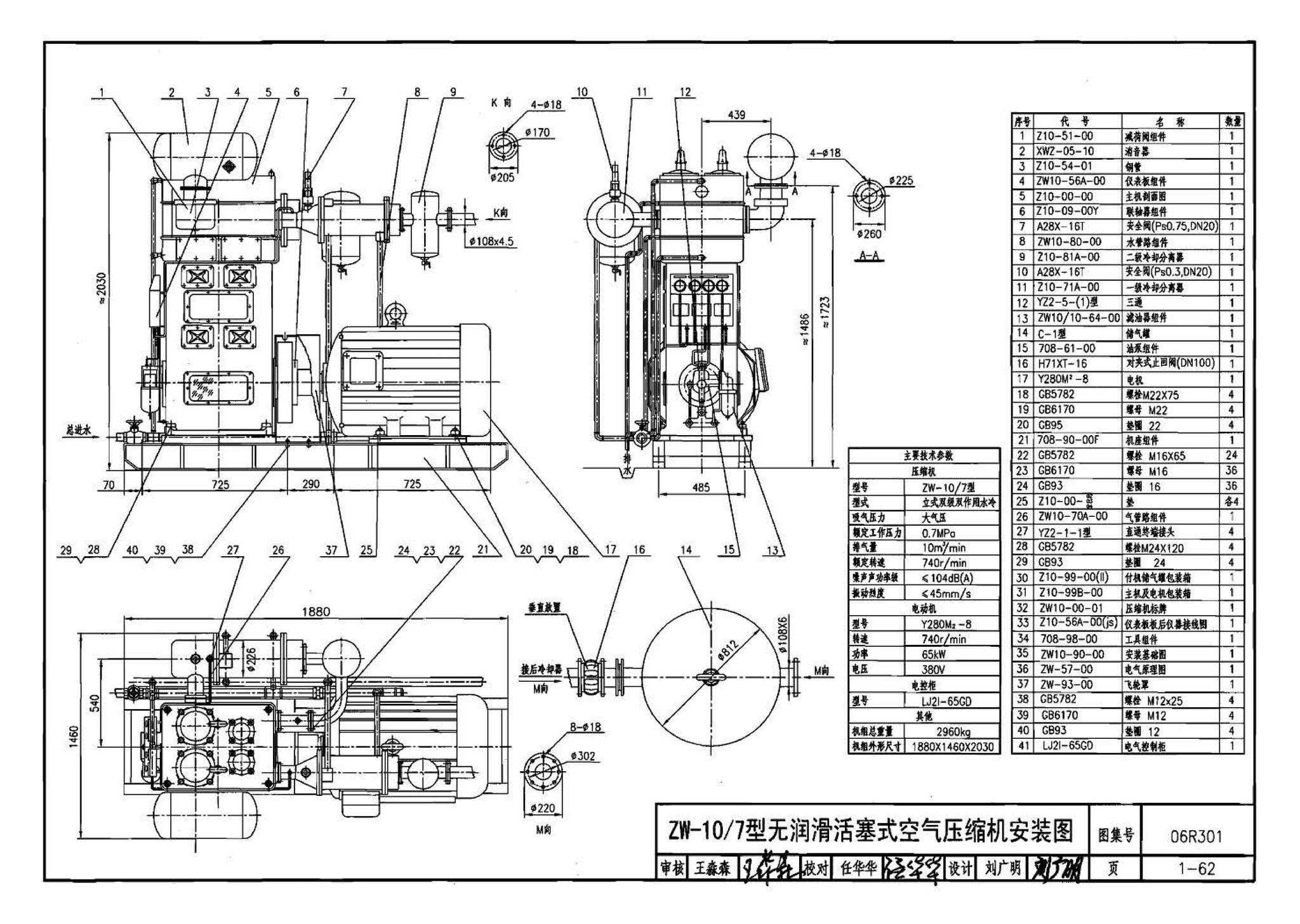 06R301--气体站工程设计与施工