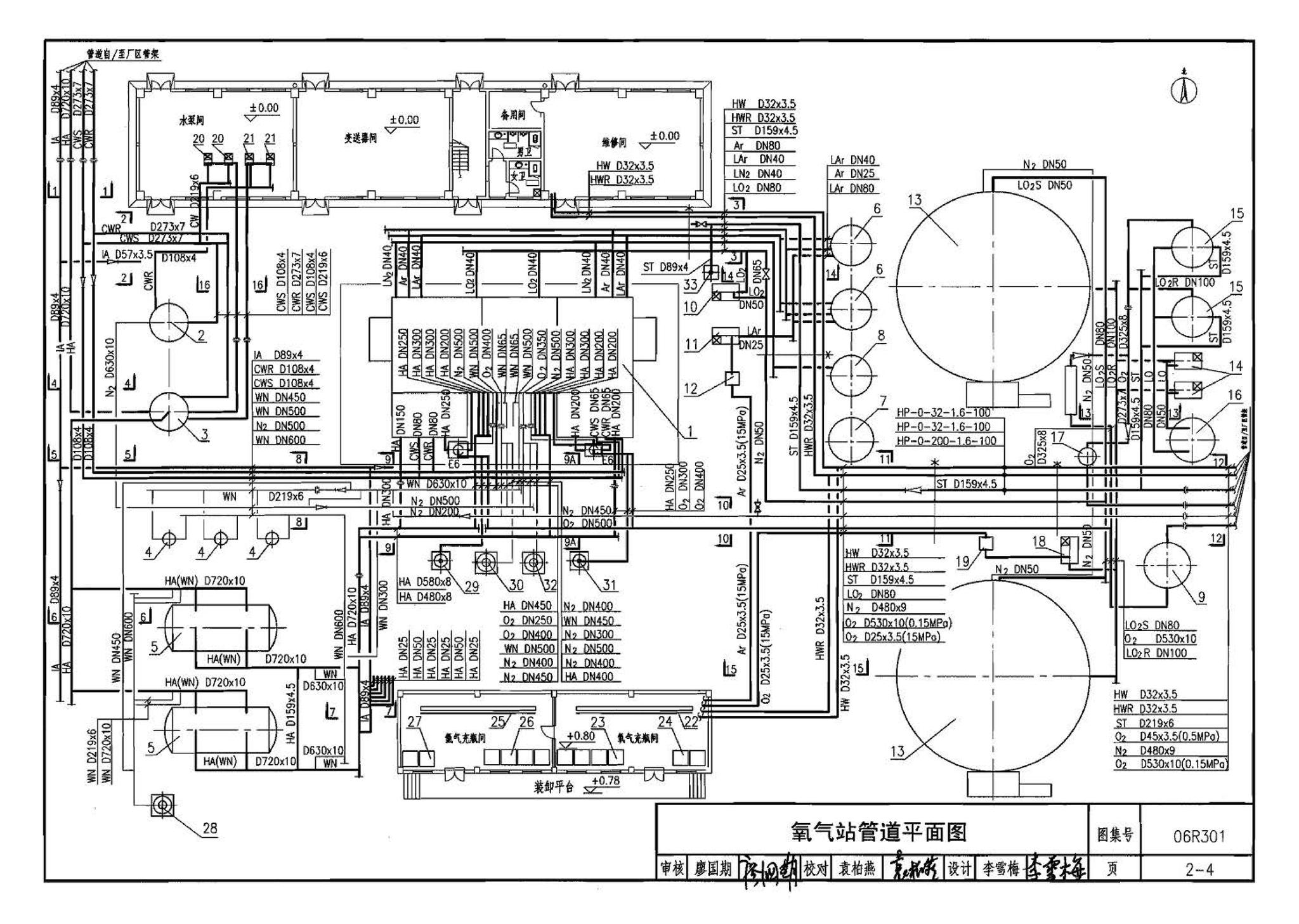 06R301--气体站工程设计与施工