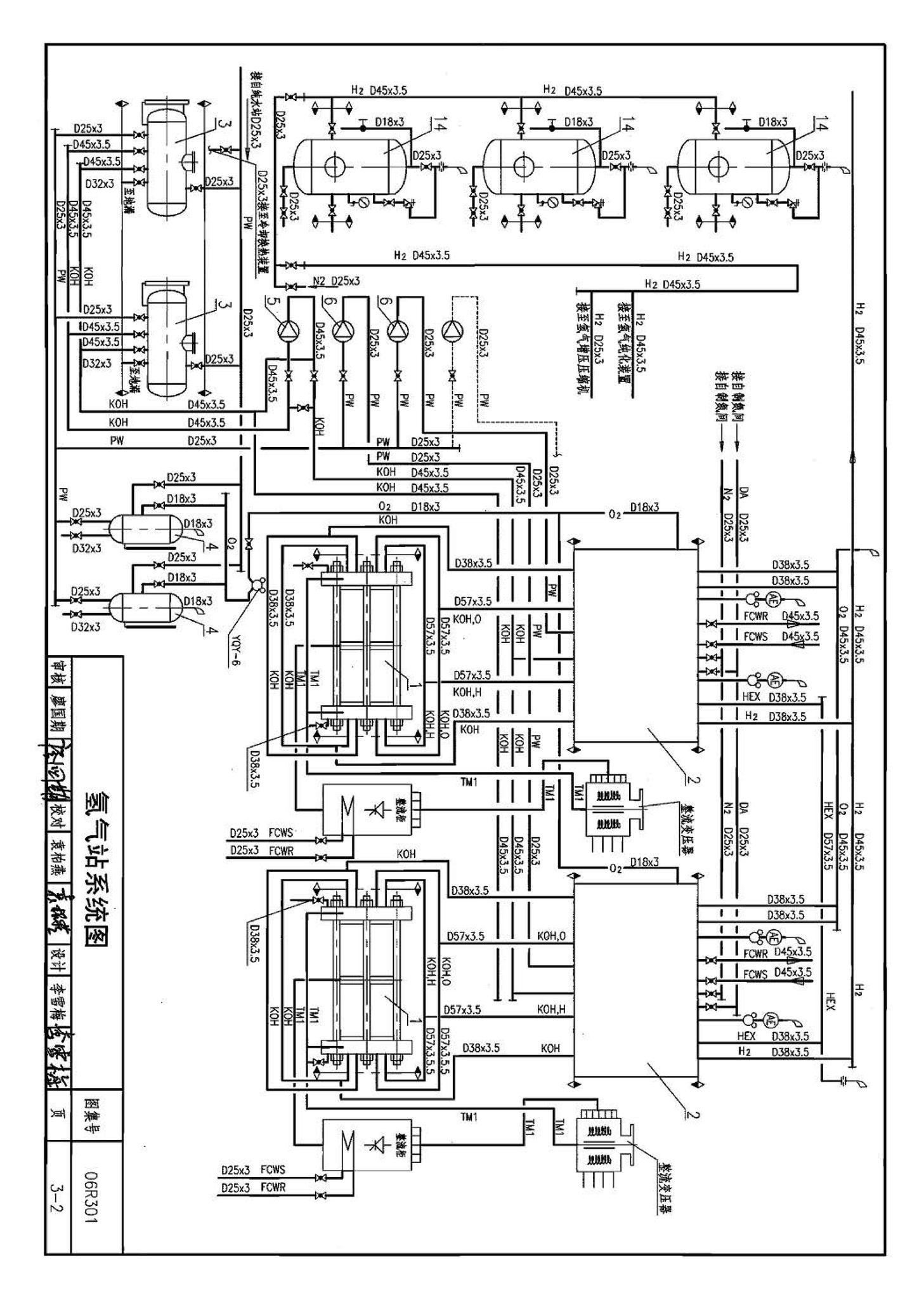 06R301--气体站工程设计与施工