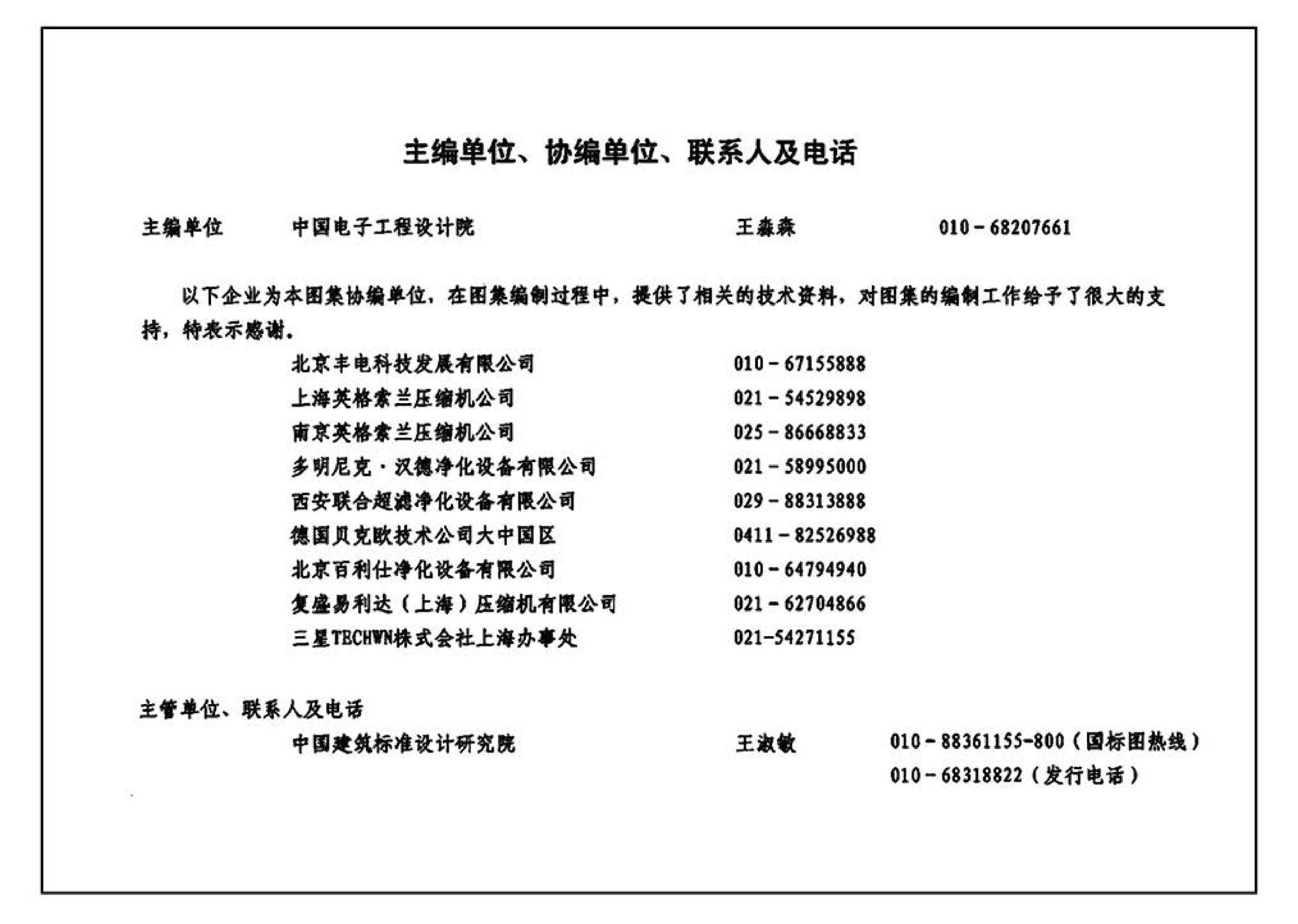 06R301--气体站工程设计与施工