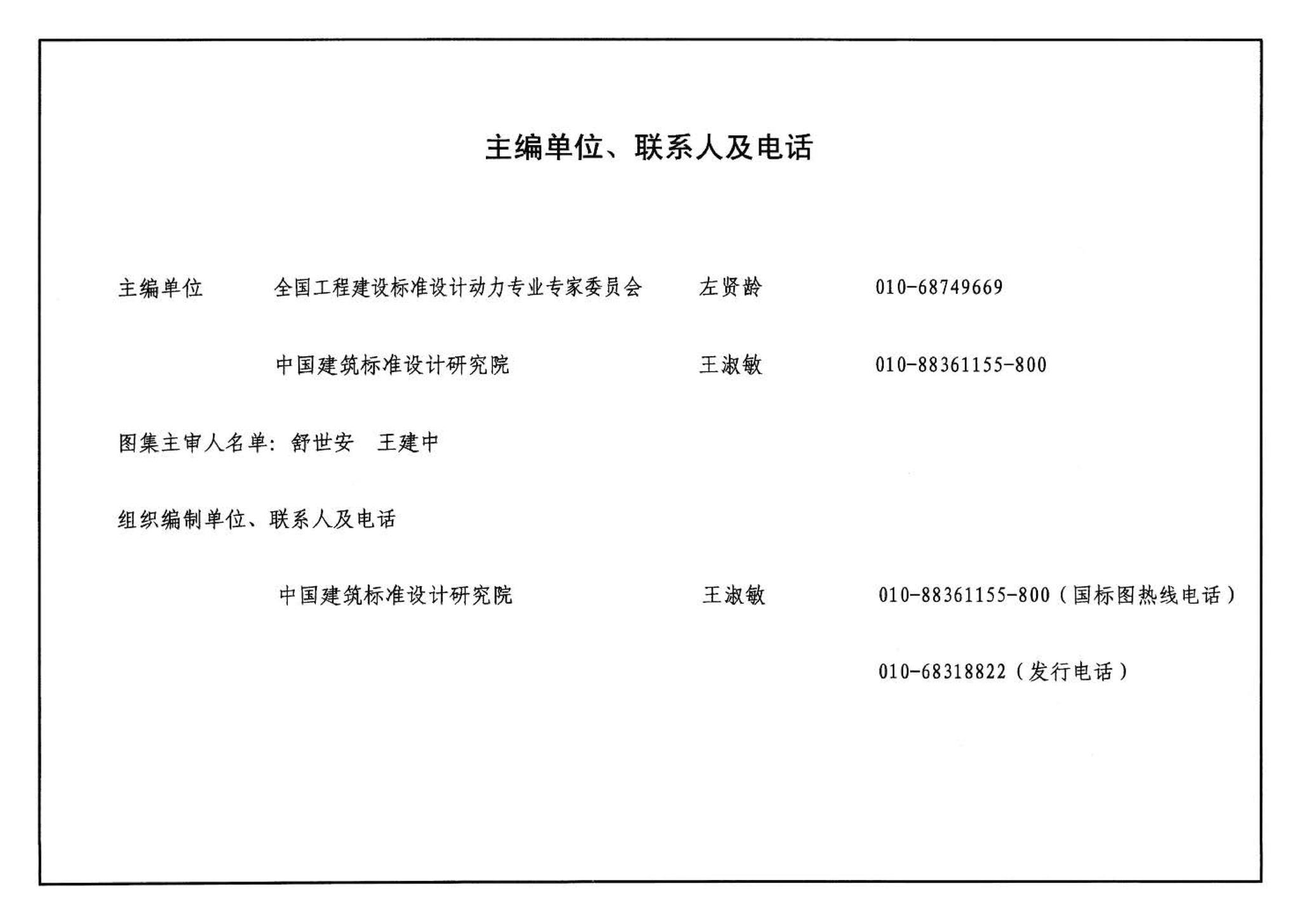 06R503--动力专业设计常用数据