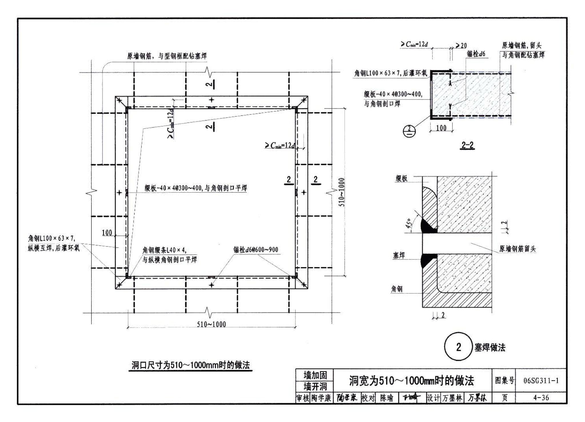 06SG311-1--混凝土结构加固构造（总则及构件加固）