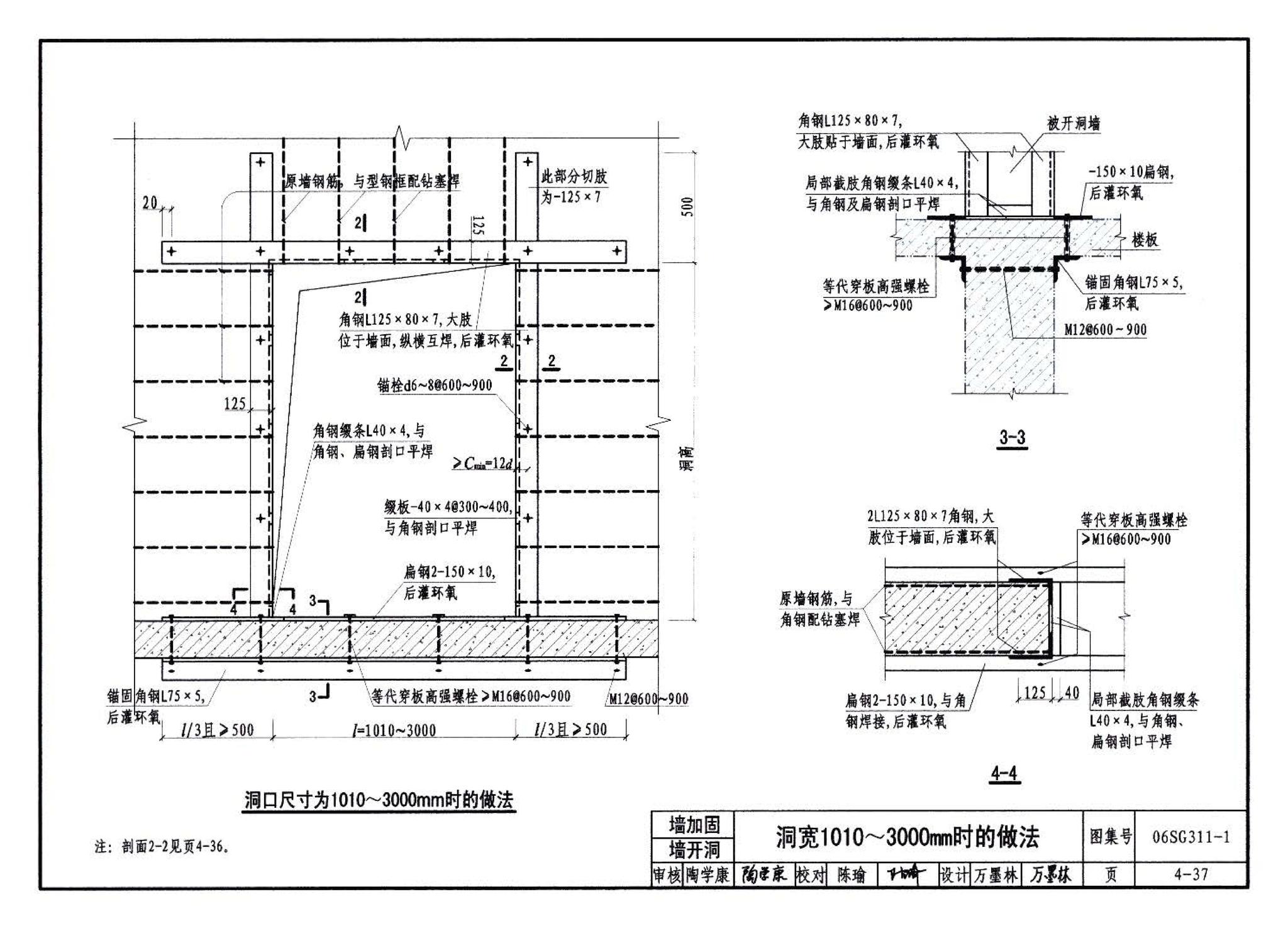 06SG311-1--混凝土结构加固构造（总则及构件加固）