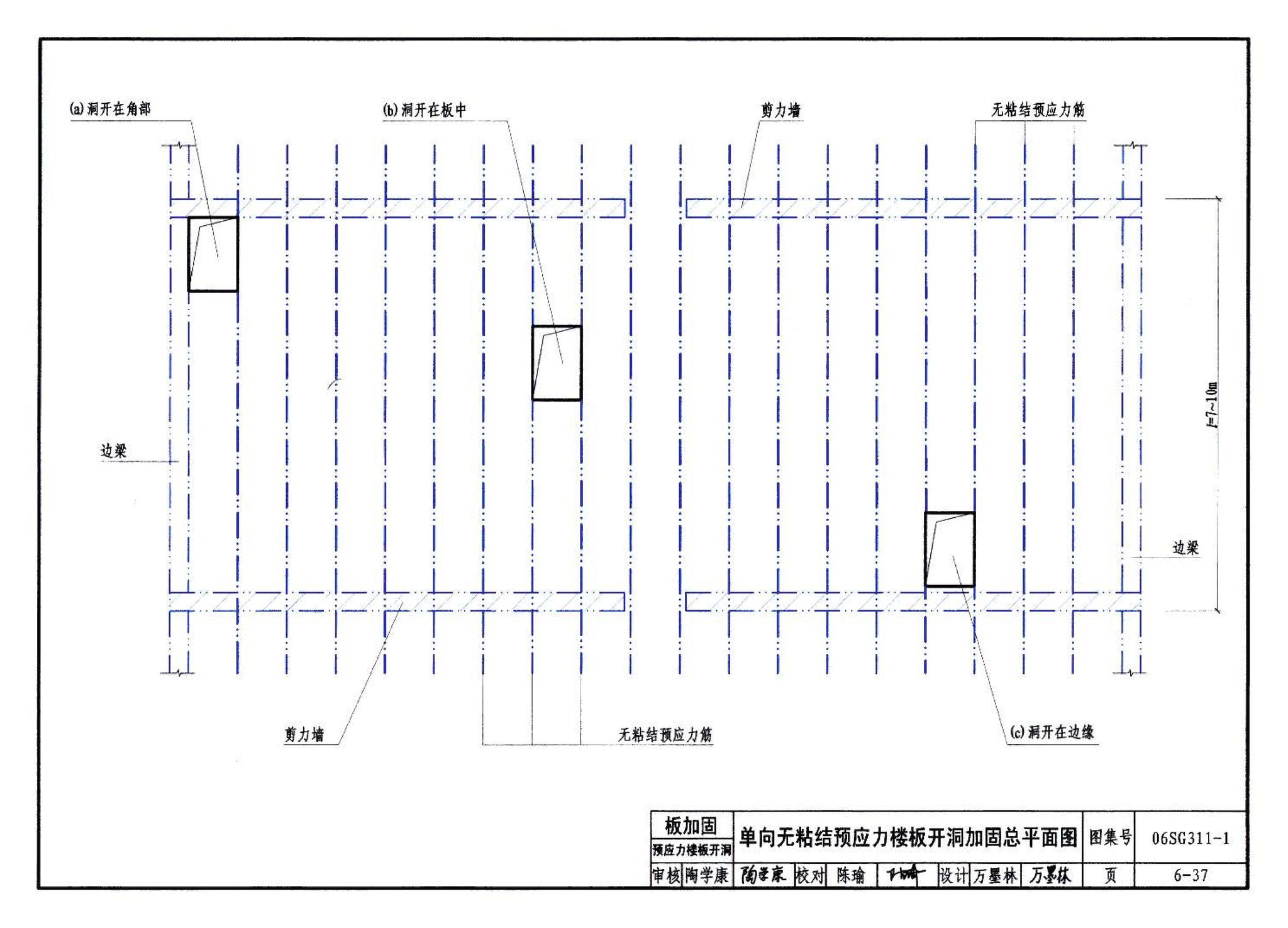 06SG311-1--混凝土结构加固构造（总则及构件加固）