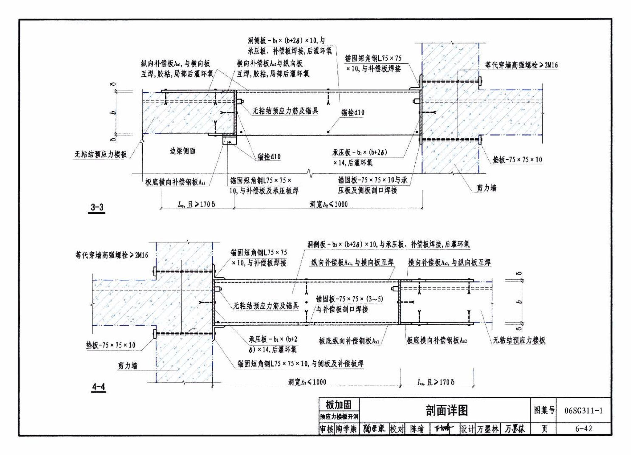 06SG311-1--混凝土结构加固构造（总则及构件加固）