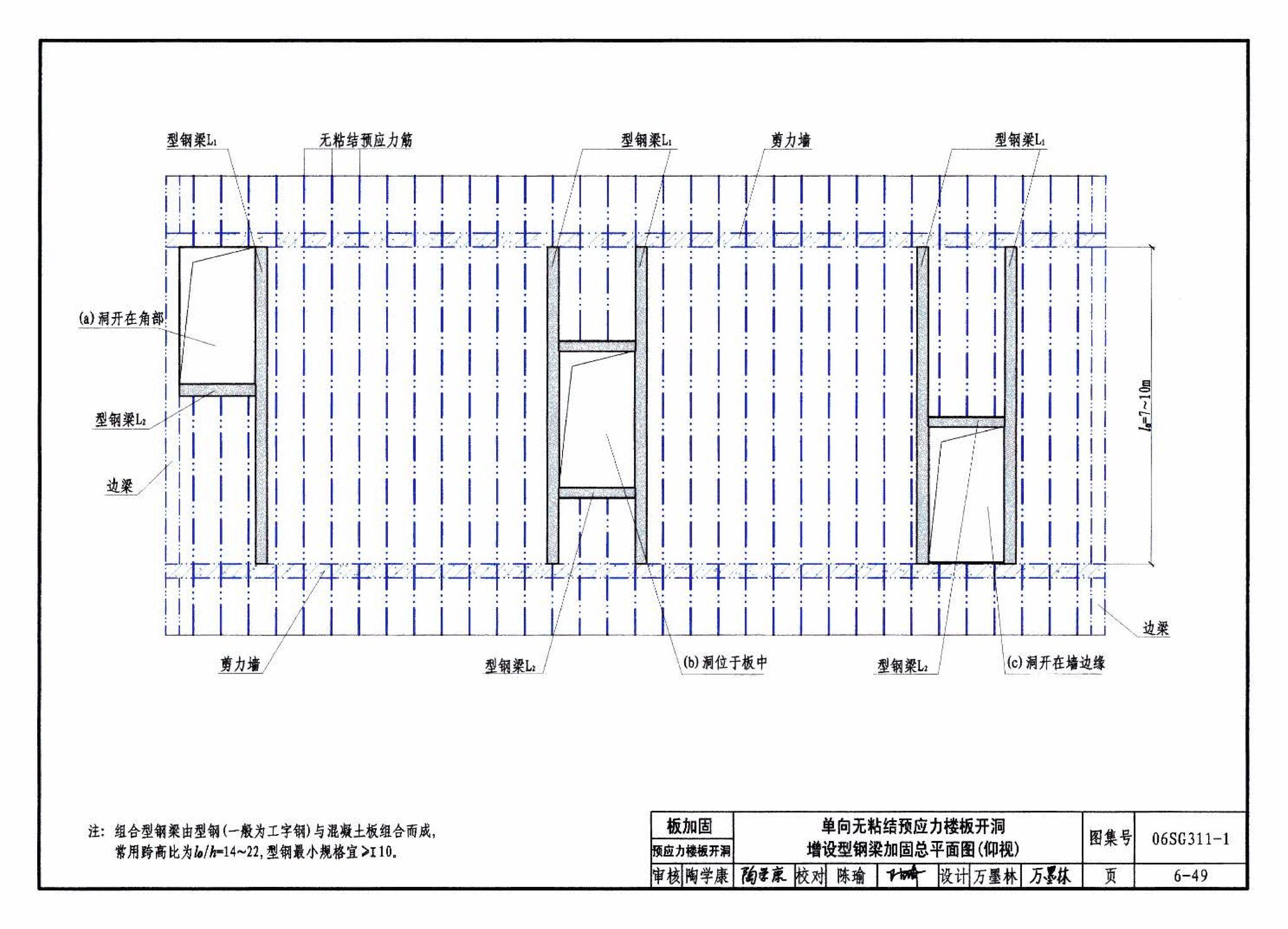 06SG311-1--混凝土结构加固构造（总则及构件加固）