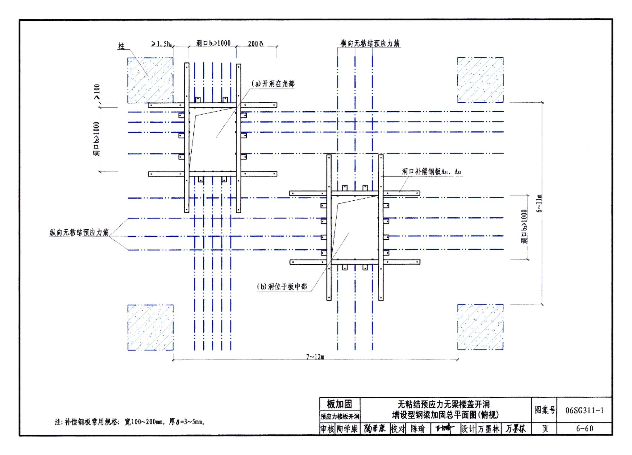 06SG311-1--混凝土结构加固构造（总则及构件加固）