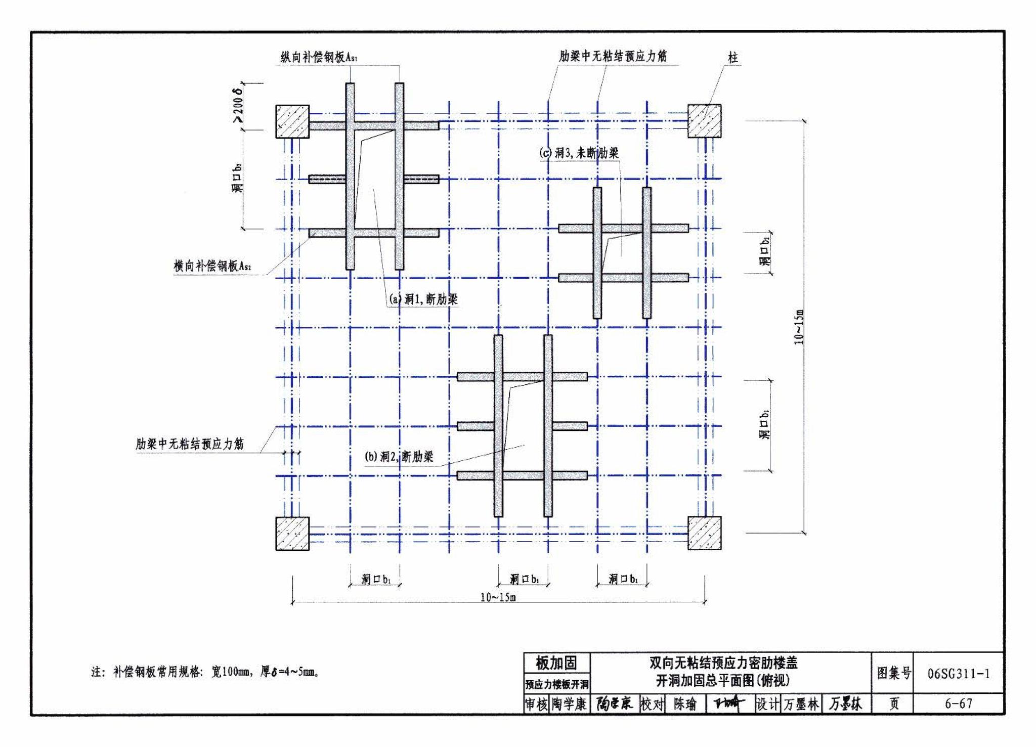 06SG311-1--混凝土结构加固构造（总则及构件加固）