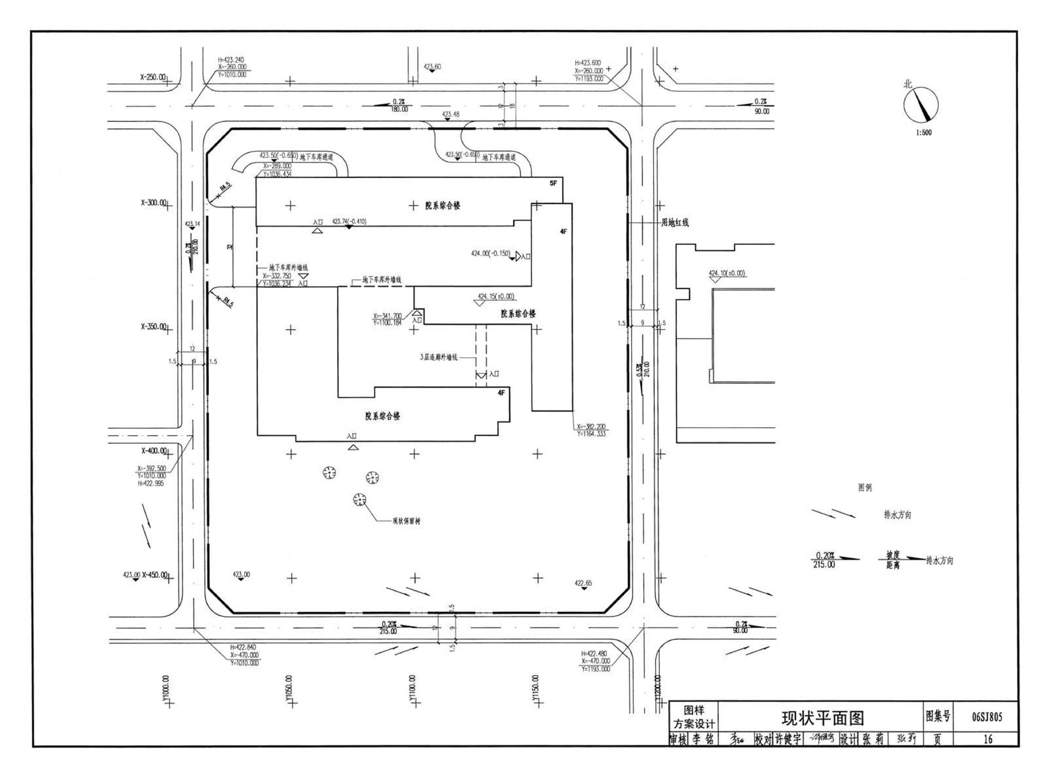 06SJ805--建筑场地园林景观设计深度及图样