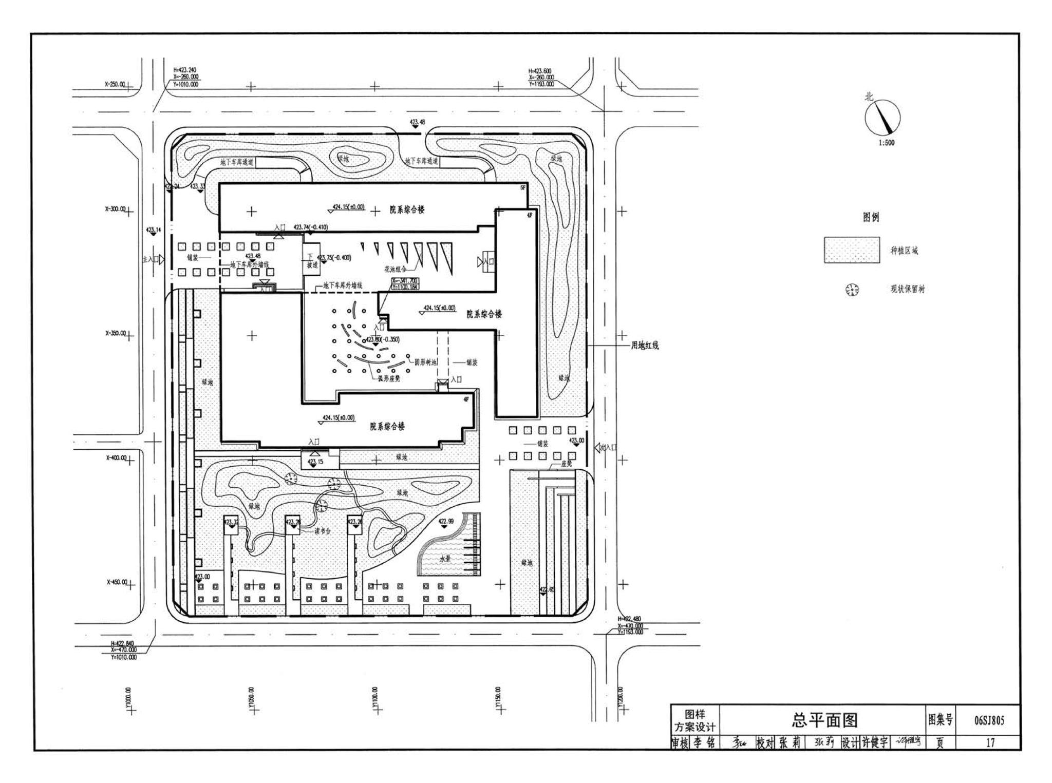 06SJ805--建筑场地园林景观设计深度及图样