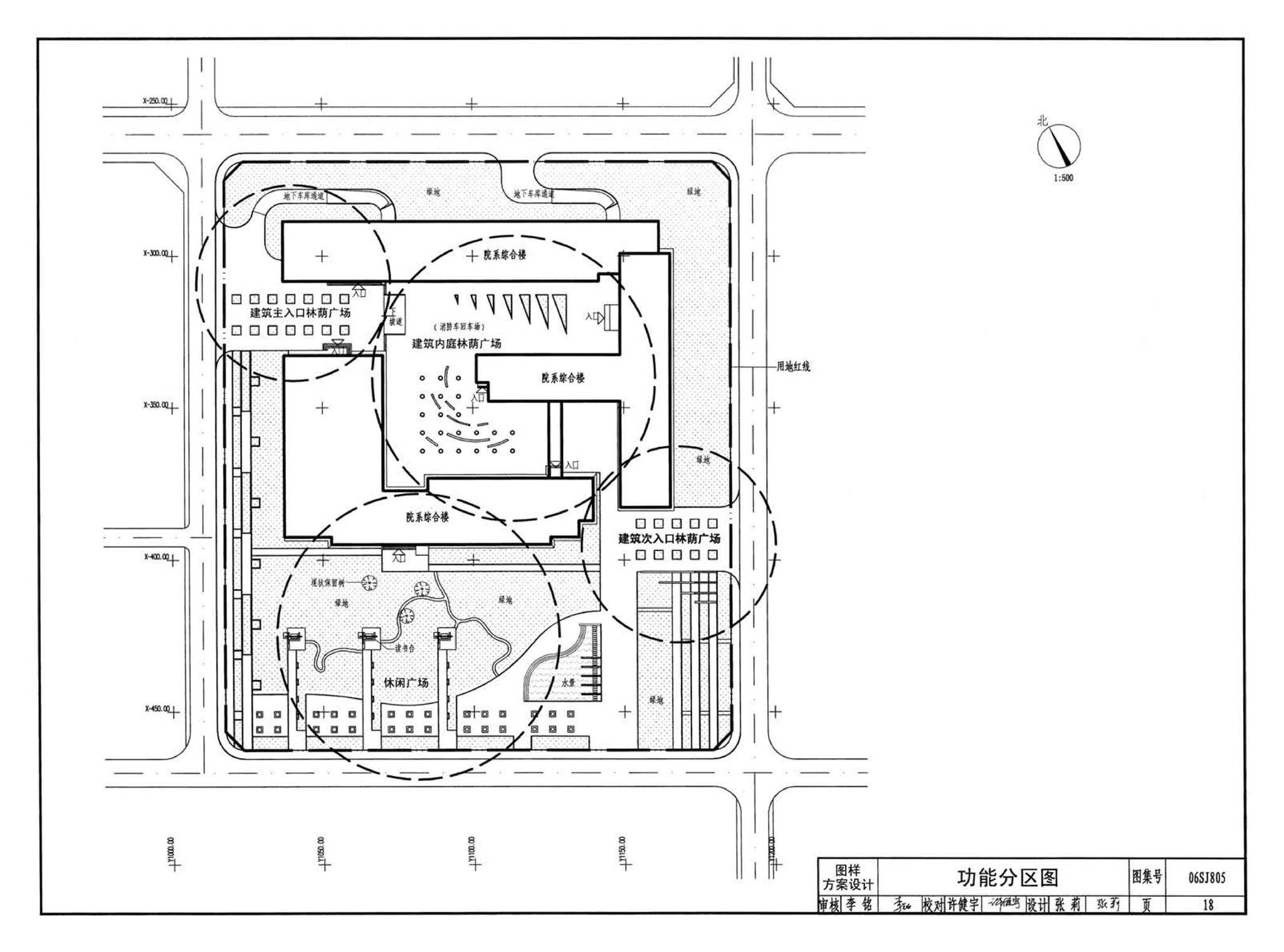 06SJ805--建筑场地园林景观设计深度及图样