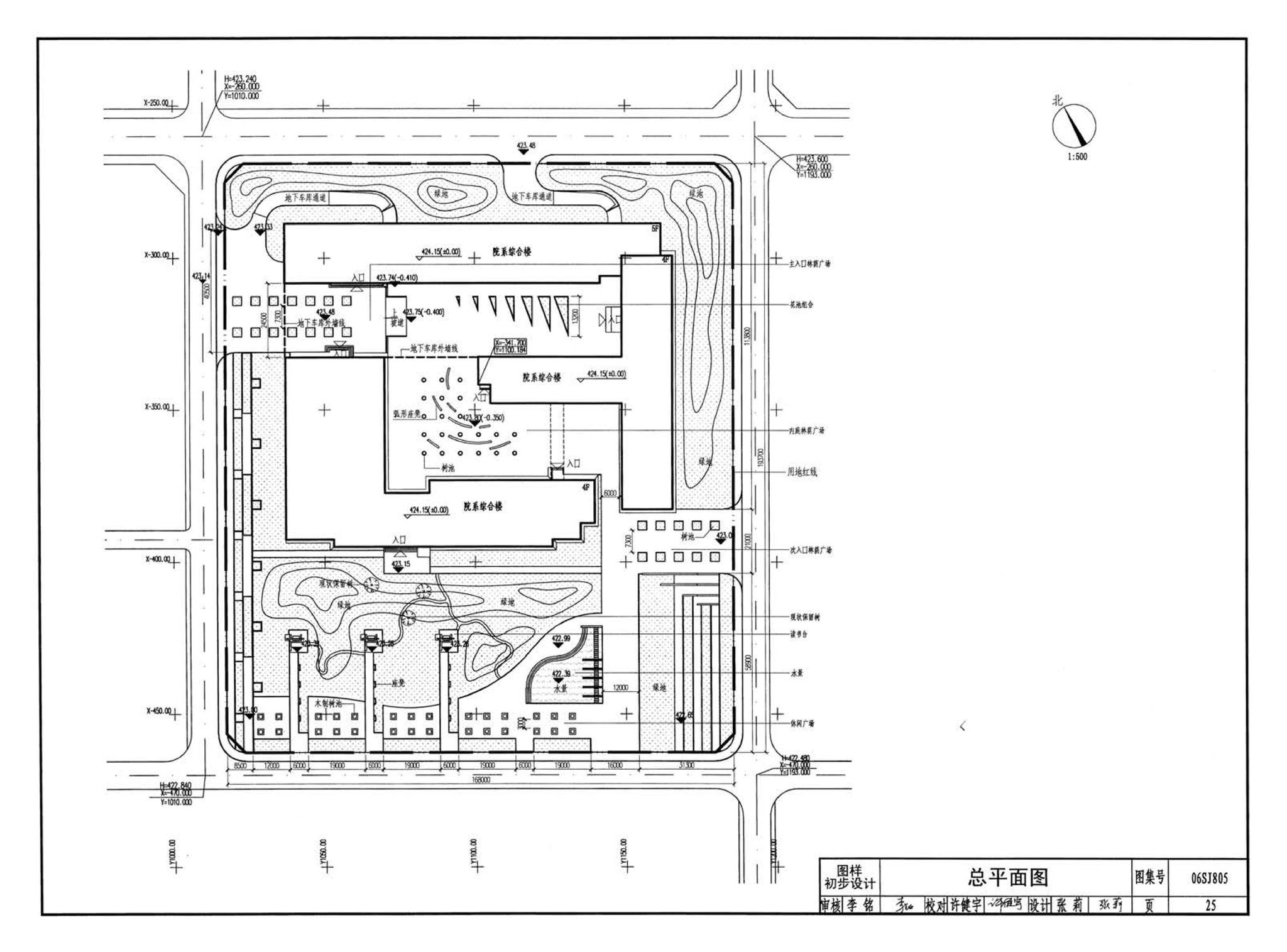 06SJ805--建筑场地园林景观设计深度及图样