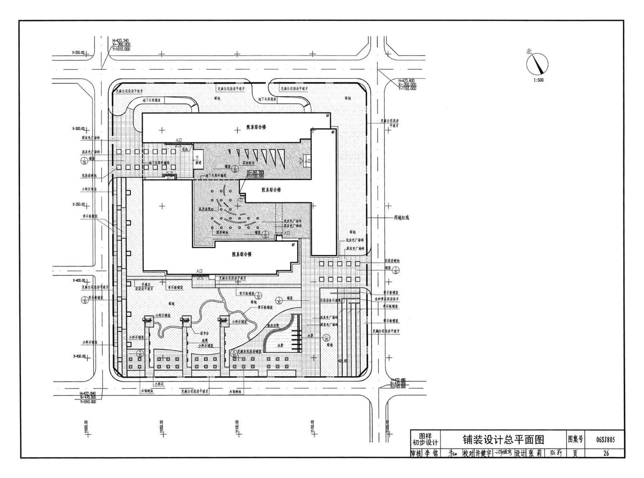 06SJ805--建筑场地园林景观设计深度及图样