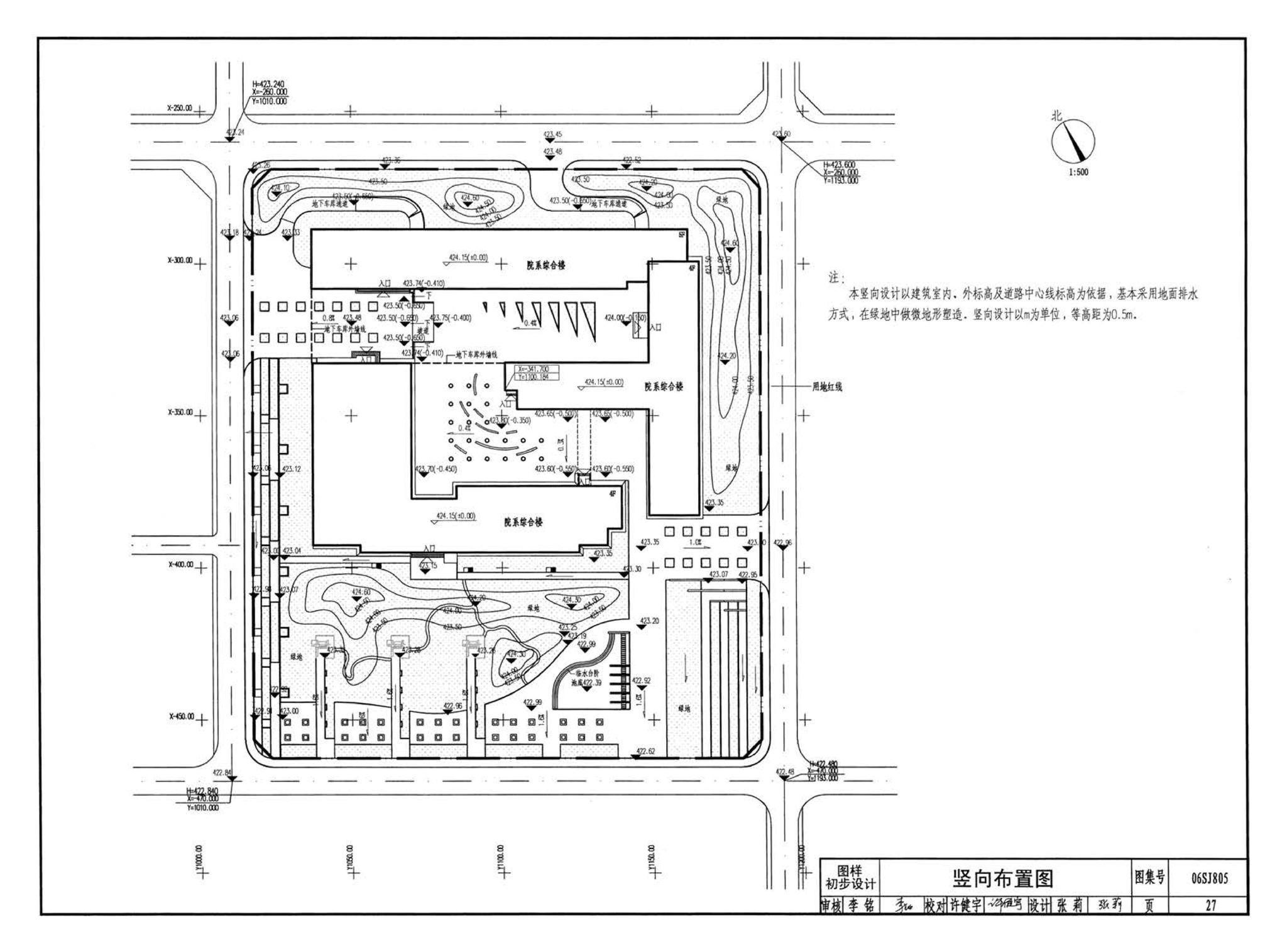 06SJ805--建筑场地园林景观设计深度及图样