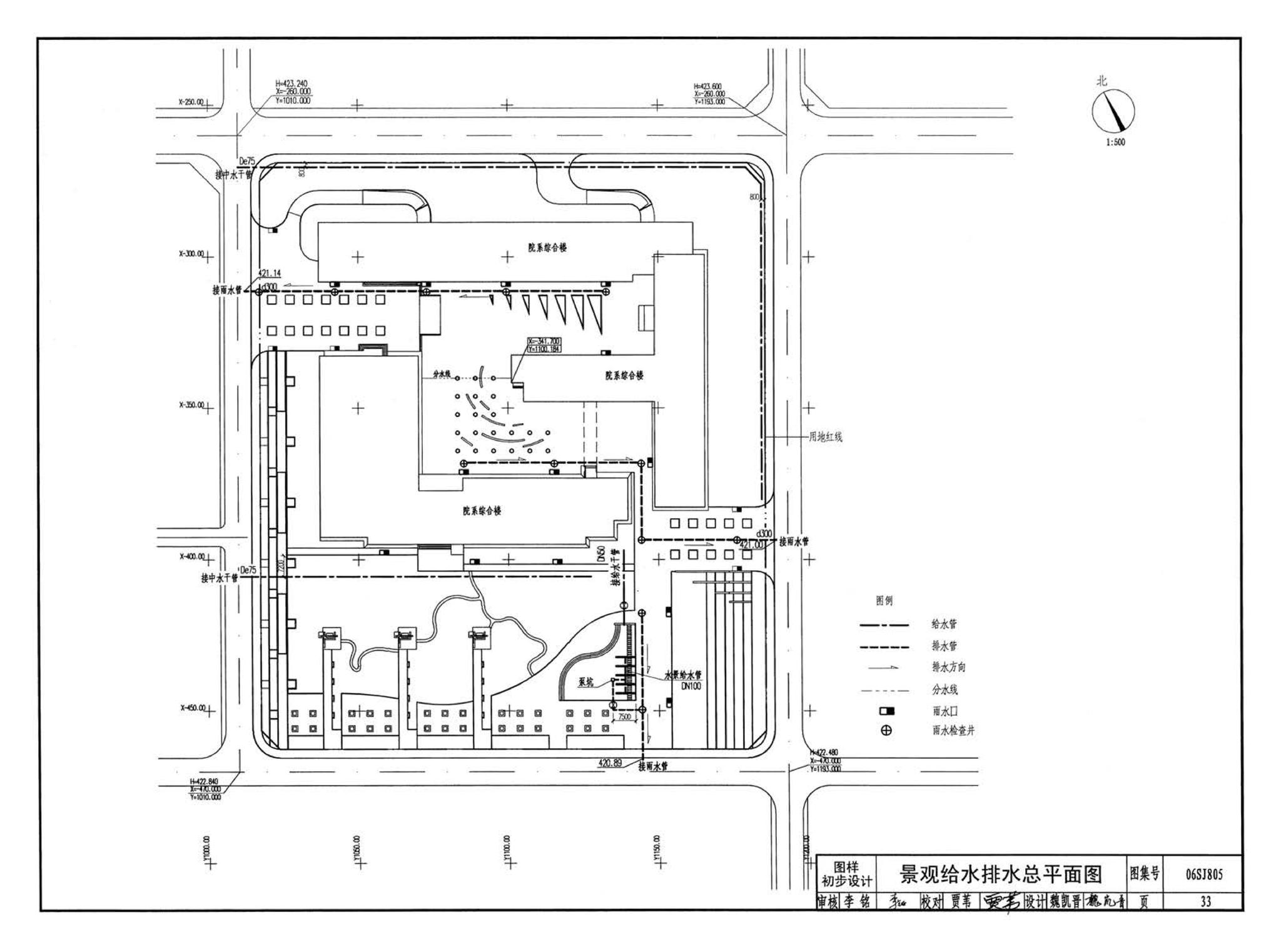 06SJ805--建筑场地园林景观设计深度及图样