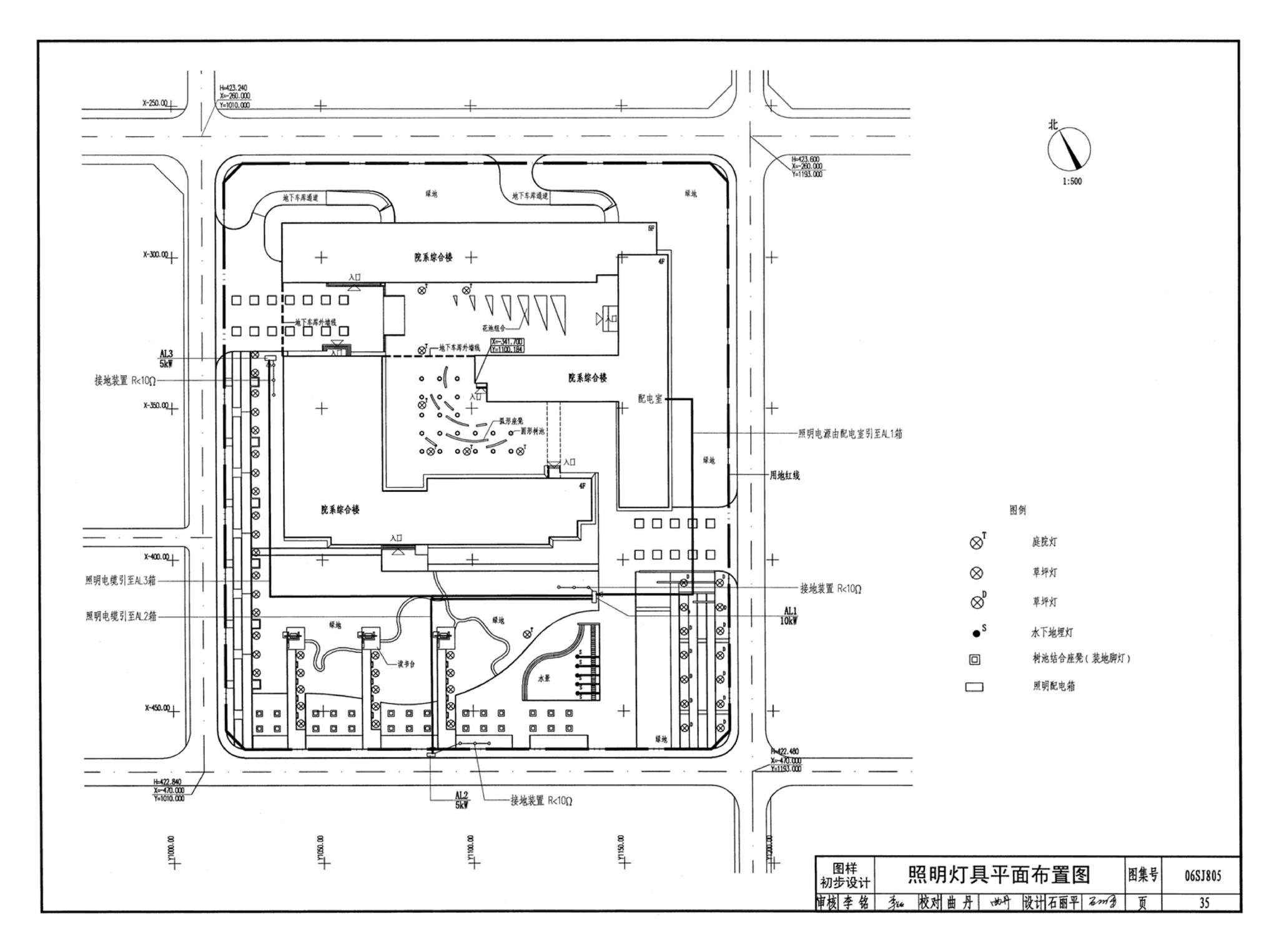 06SJ805--建筑场地园林景观设计深度及图样