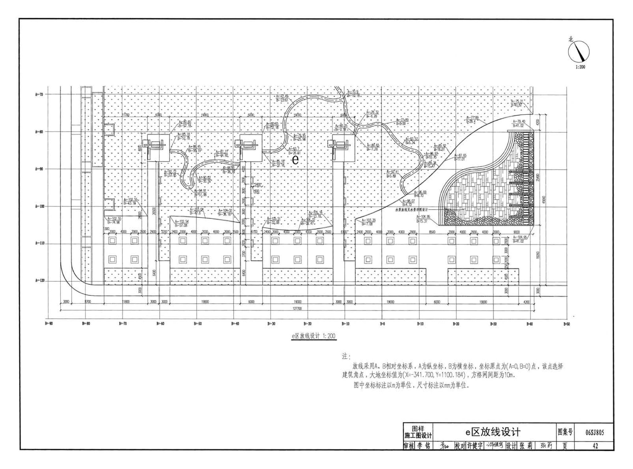 06SJ805--建筑场地园林景观设计深度及图样