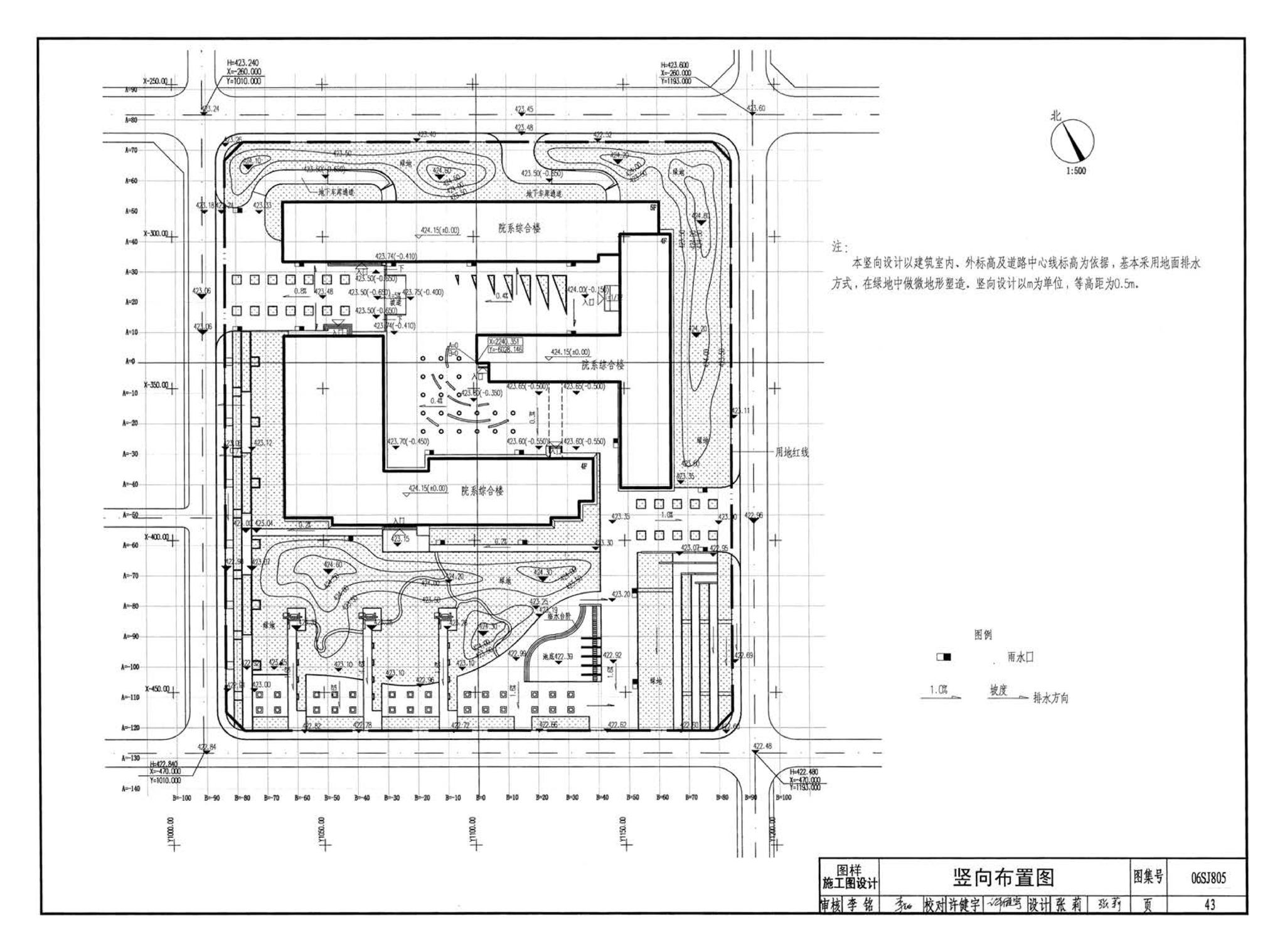 06SJ805--建筑场地园林景观设计深度及图样