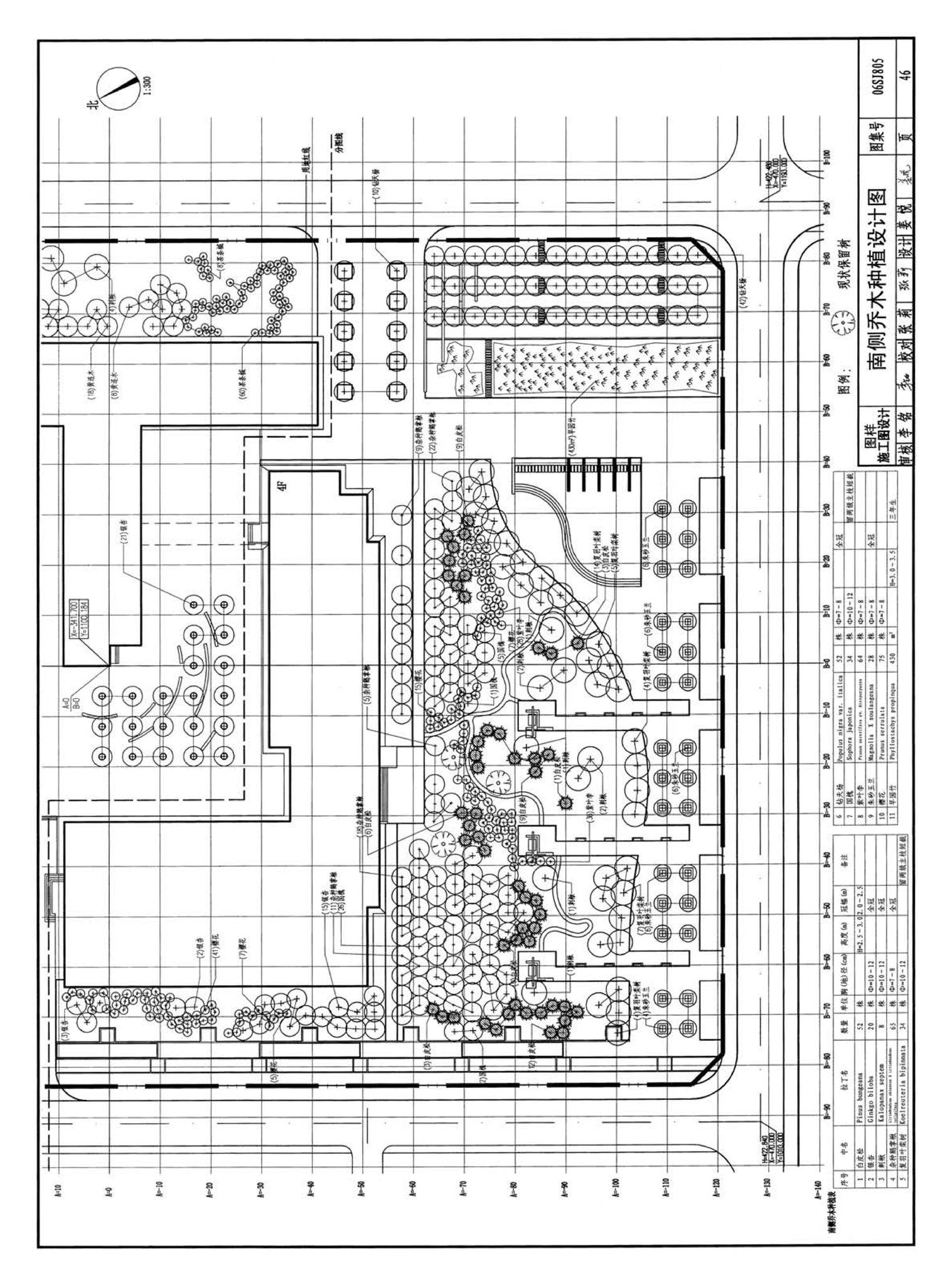 06SJ805--建筑场地园林景观设计深度及图样