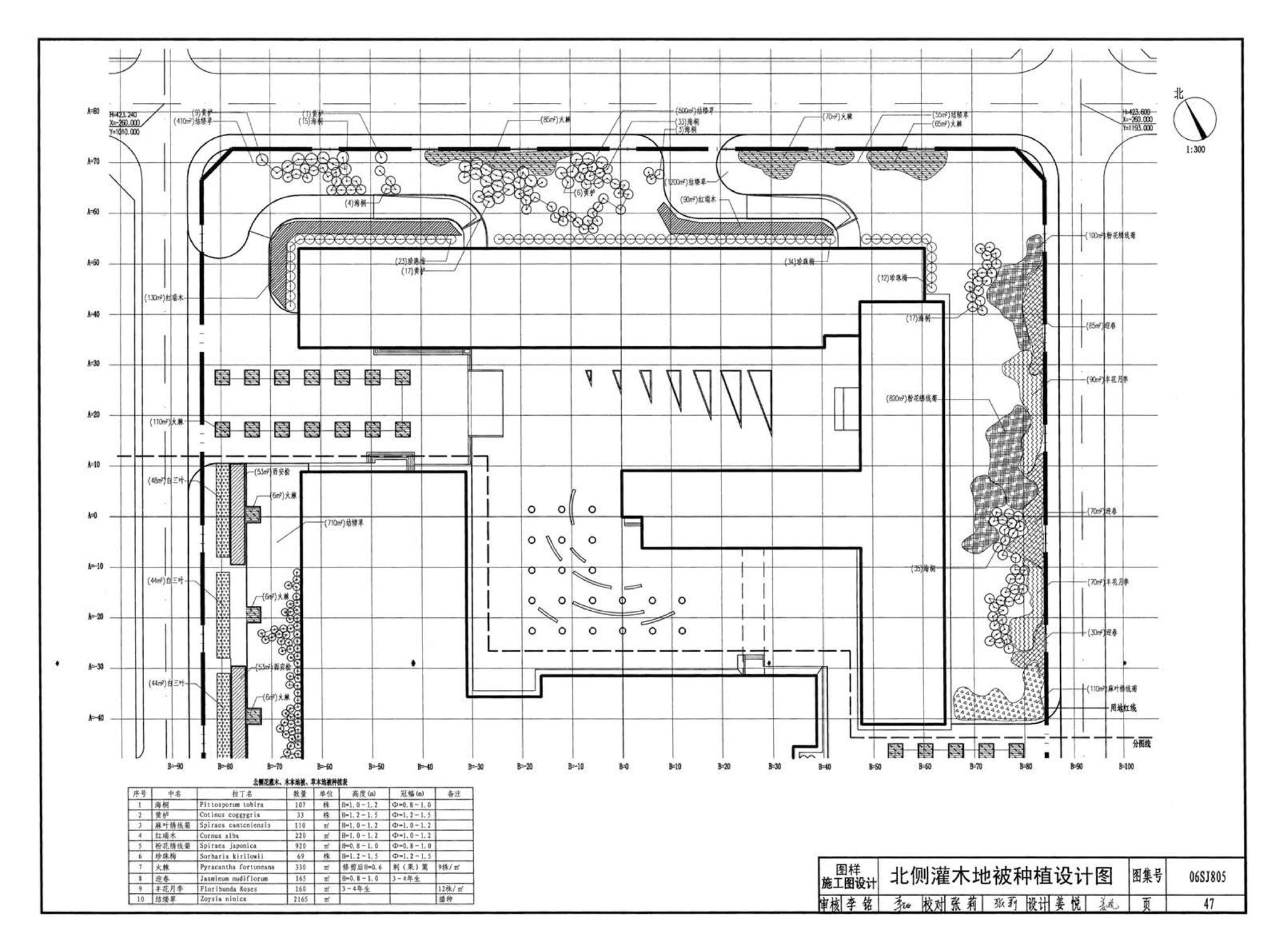 06SJ805--建筑场地园林景观设计深度及图样