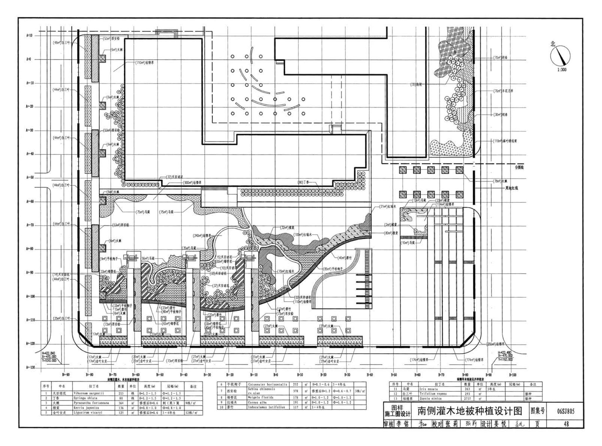 06SJ805--建筑场地园林景观设计深度及图样