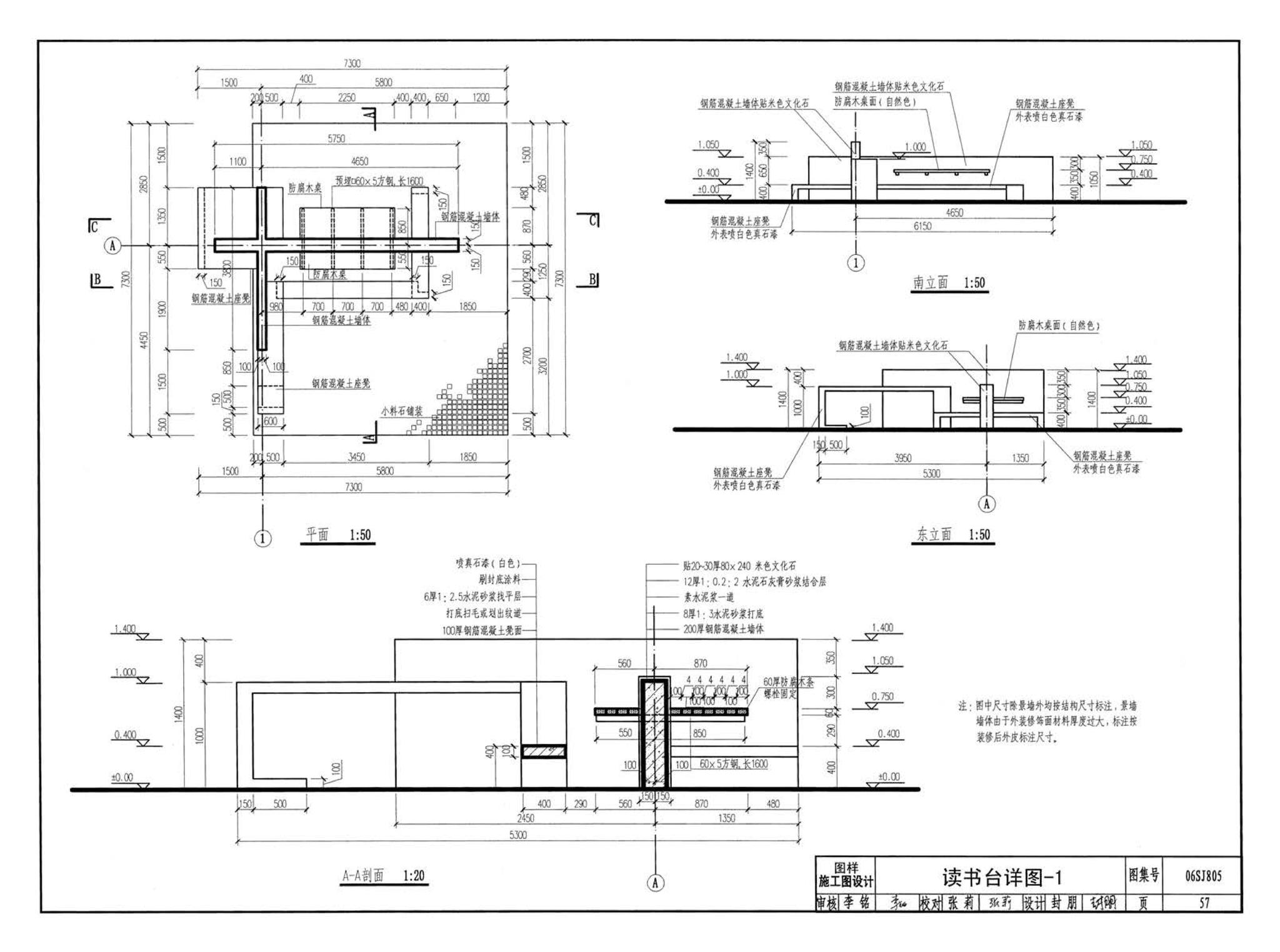 06SJ805--建筑场地园林景观设计深度及图样