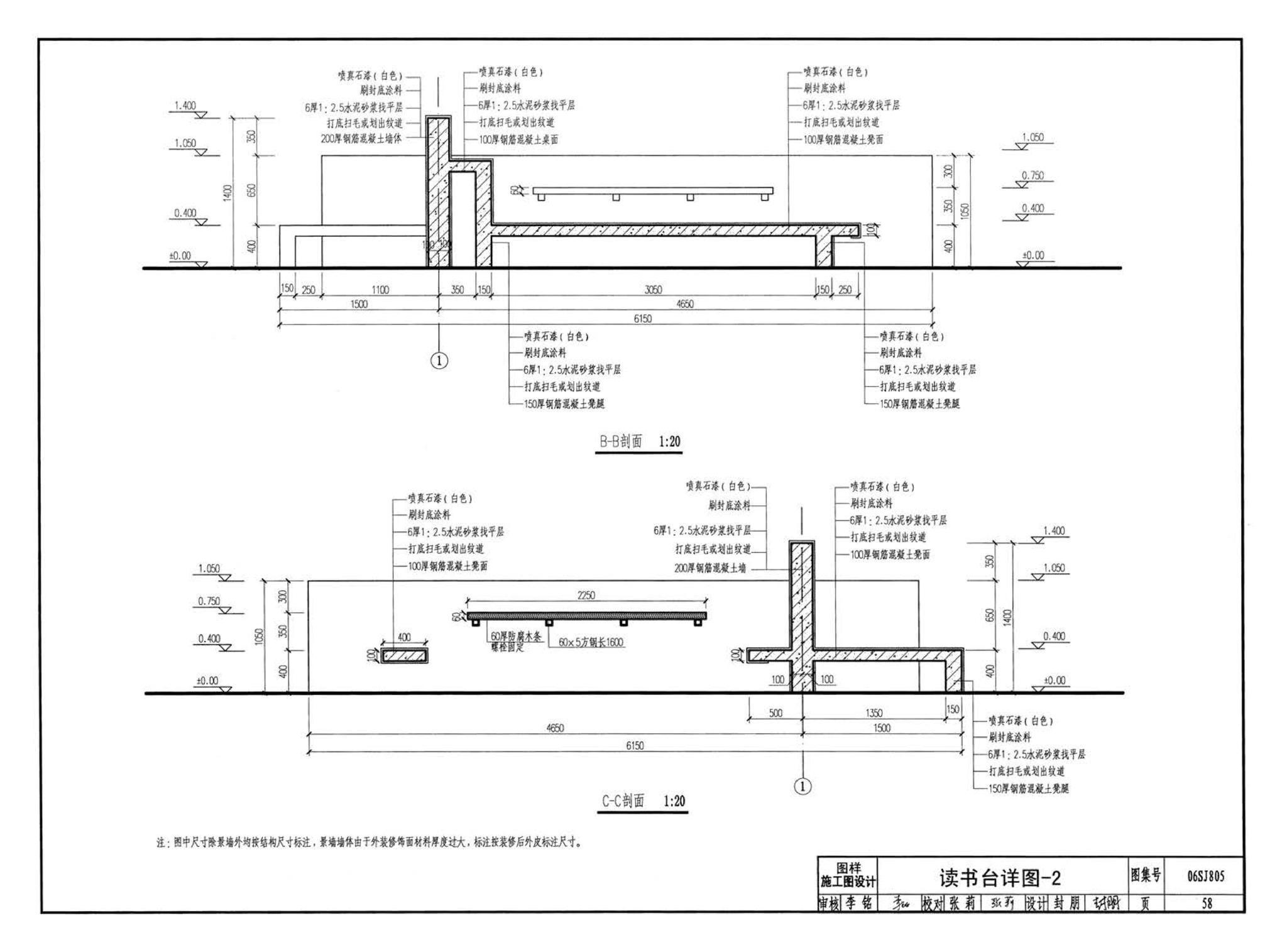 06SJ805--建筑场地园林景观设计深度及图样