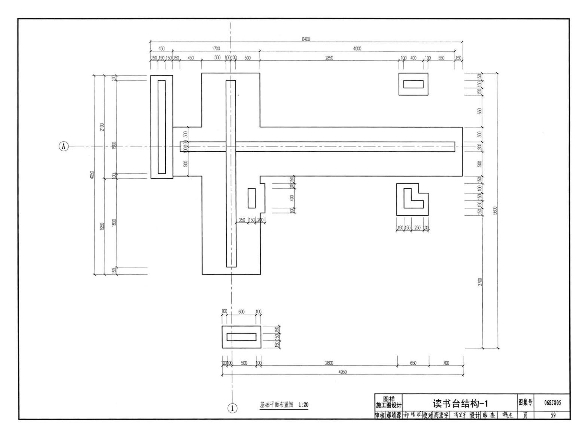 06SJ805--建筑场地园林景观设计深度及图样