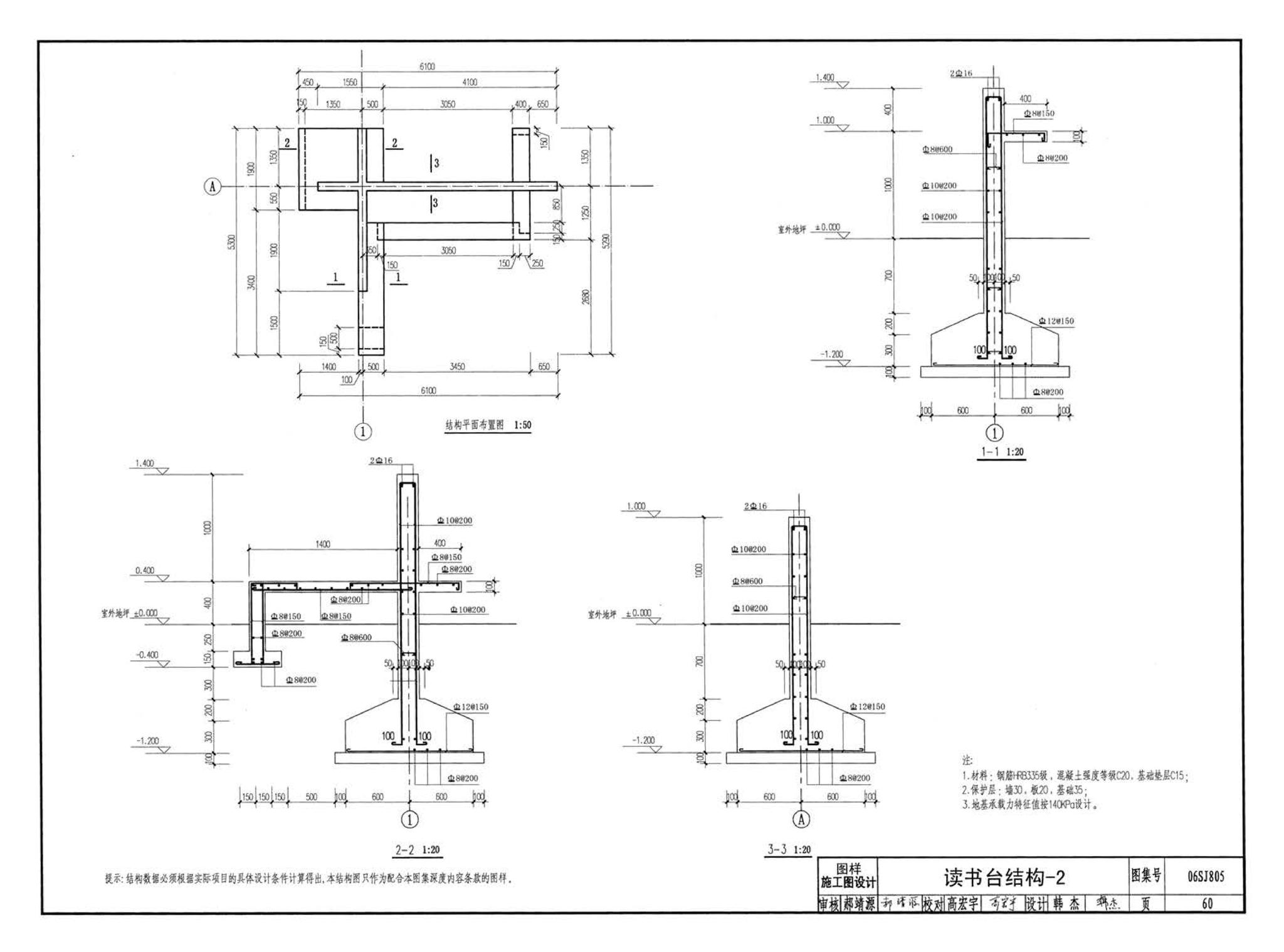 06SJ805--建筑场地园林景观设计深度及图样