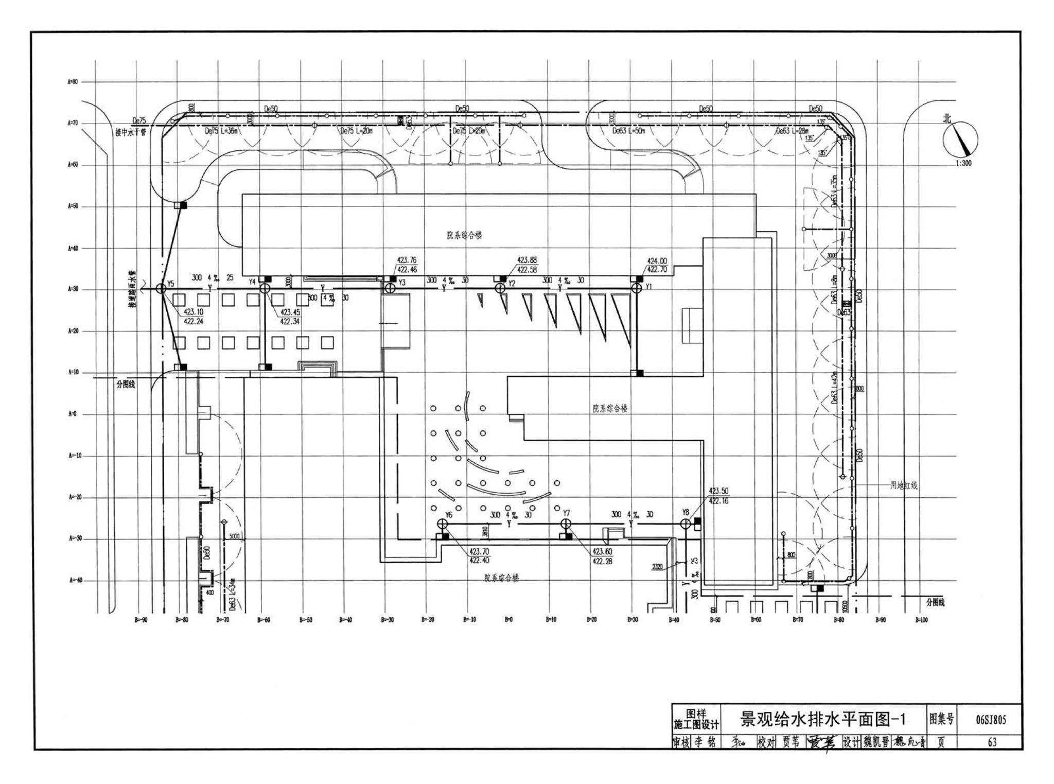 06SJ805--建筑场地园林景观设计深度及图样