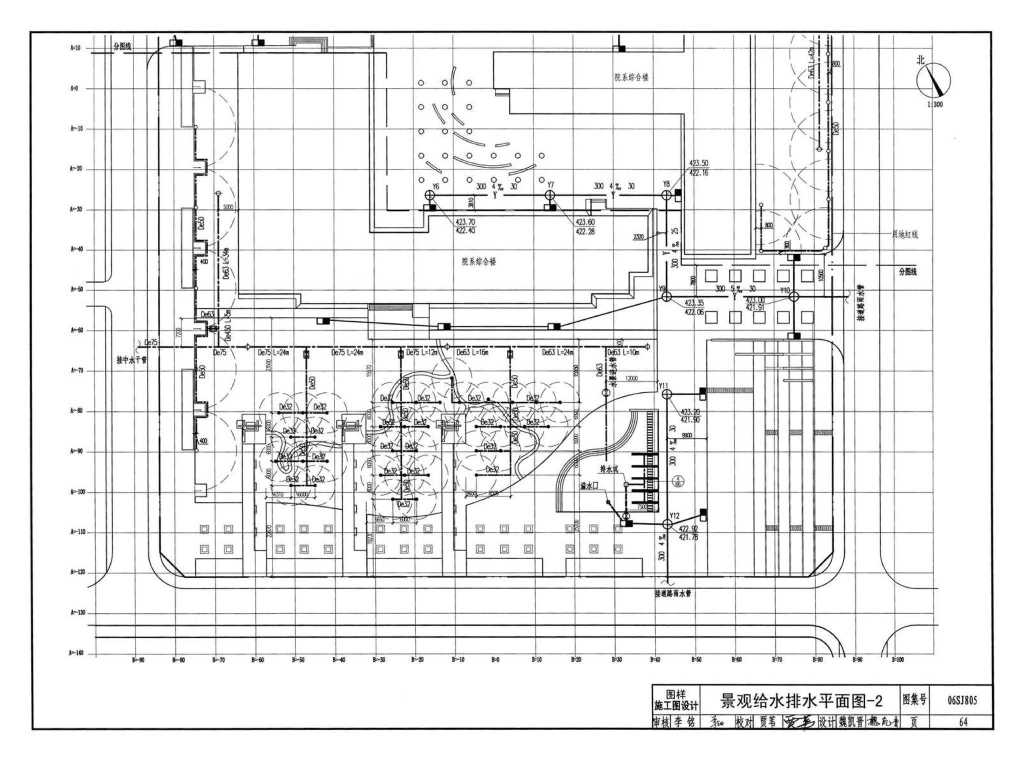 06SJ805--建筑场地园林景观设计深度及图样