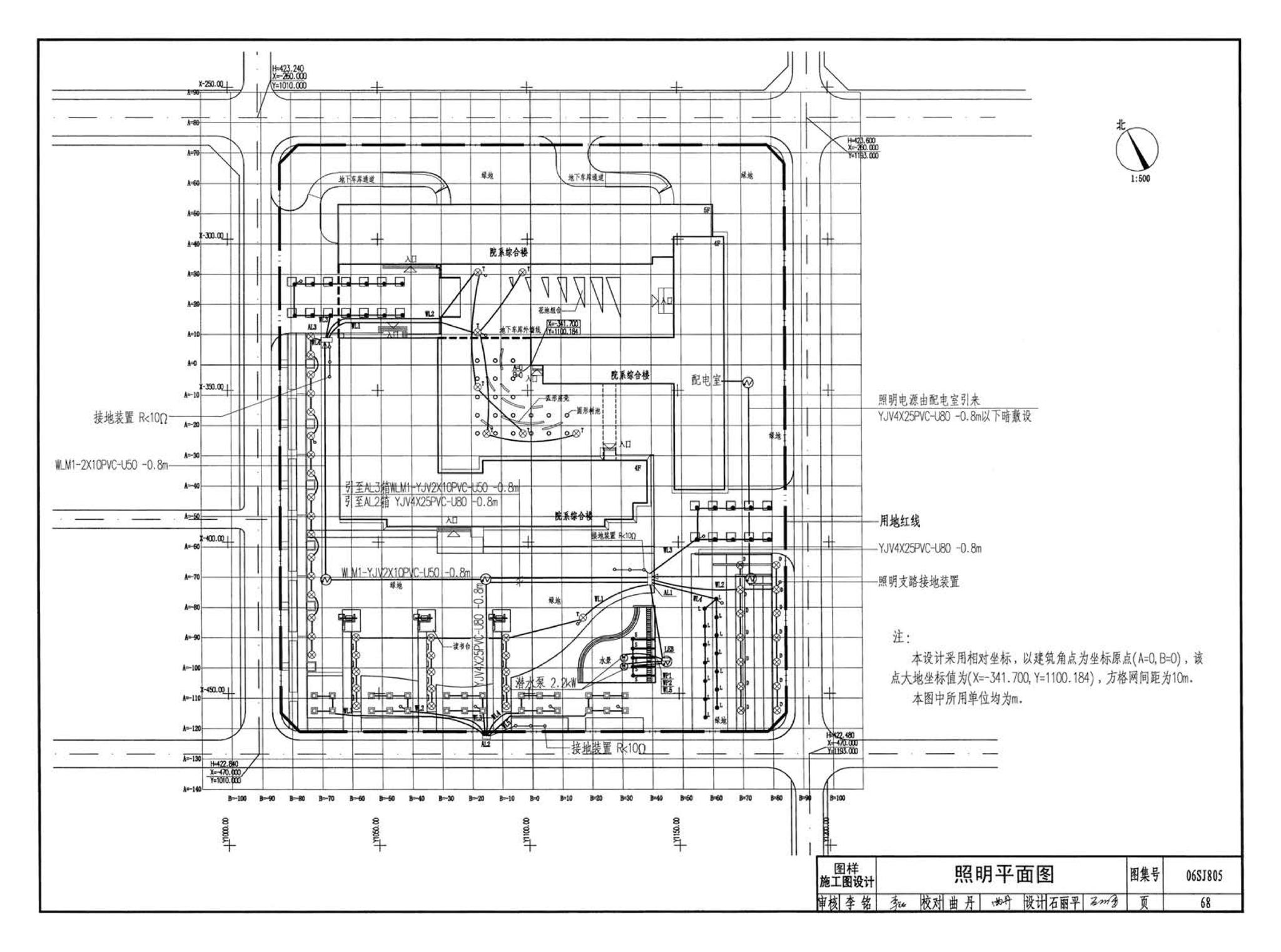 06SJ805--建筑场地园林景观设计深度及图样