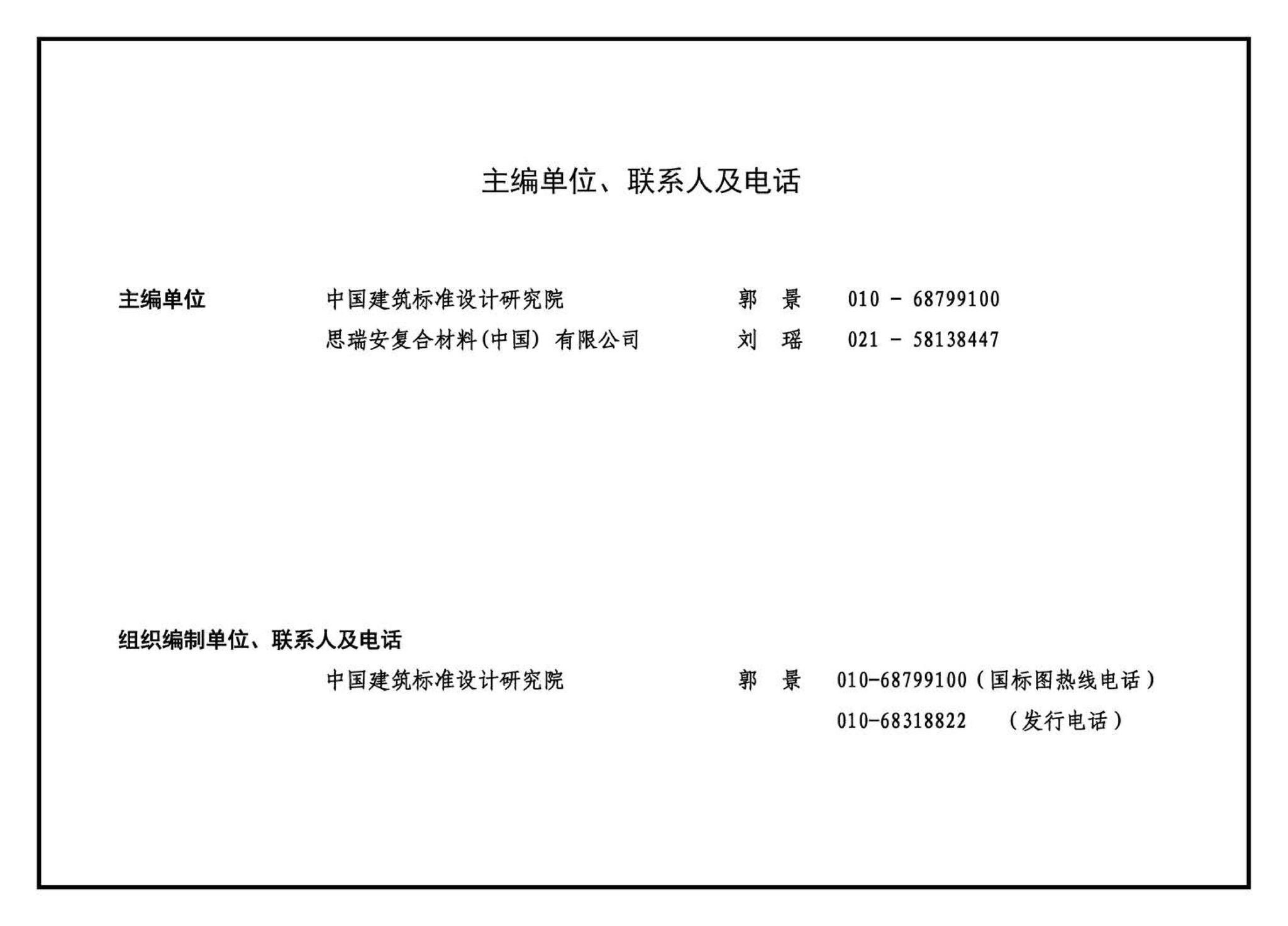 07CJ11--铝塑复合板幕墙建筑构造－“加铝”开放式幕墙系统（参考图集）