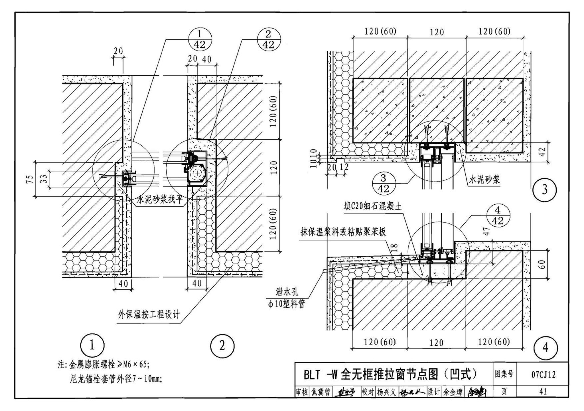 07CJ12--节能铝合金门窗－蓝光系列（参考图集）