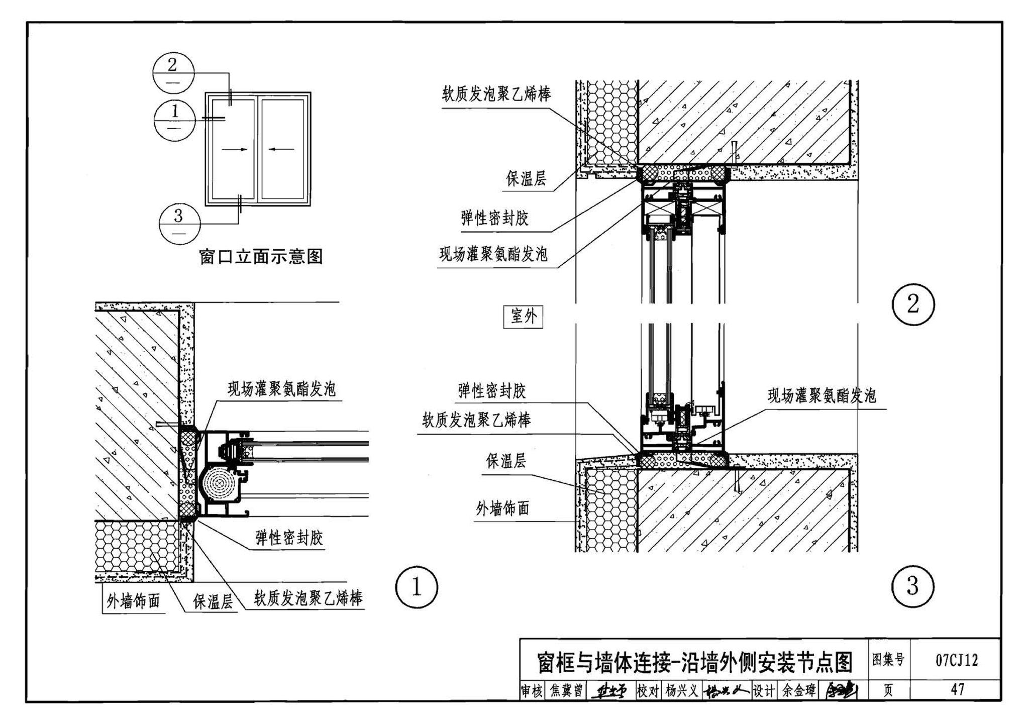 07CJ12--节能铝合金门窗－蓝光系列（参考图集）