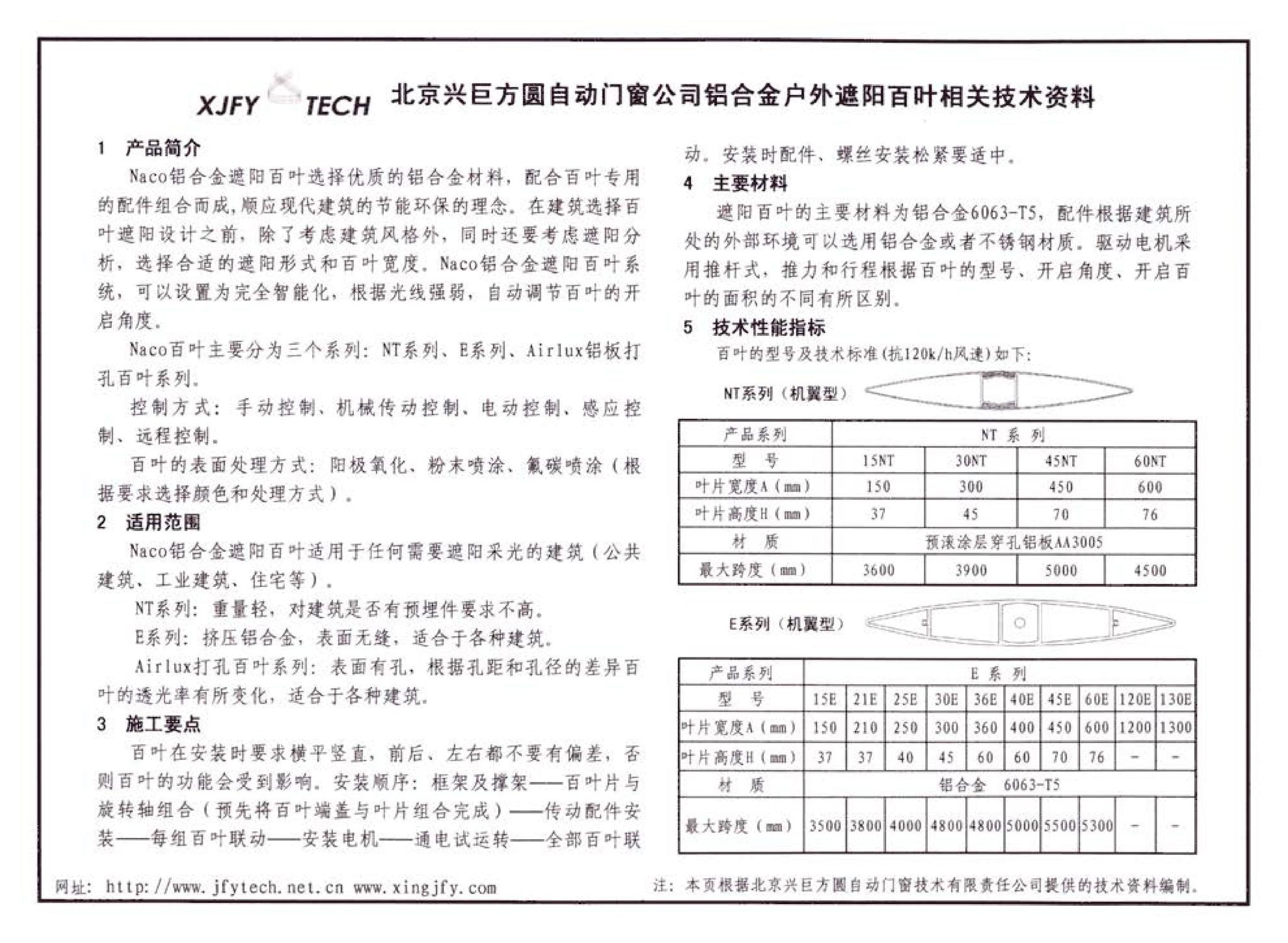 07J205--玻璃采光顶