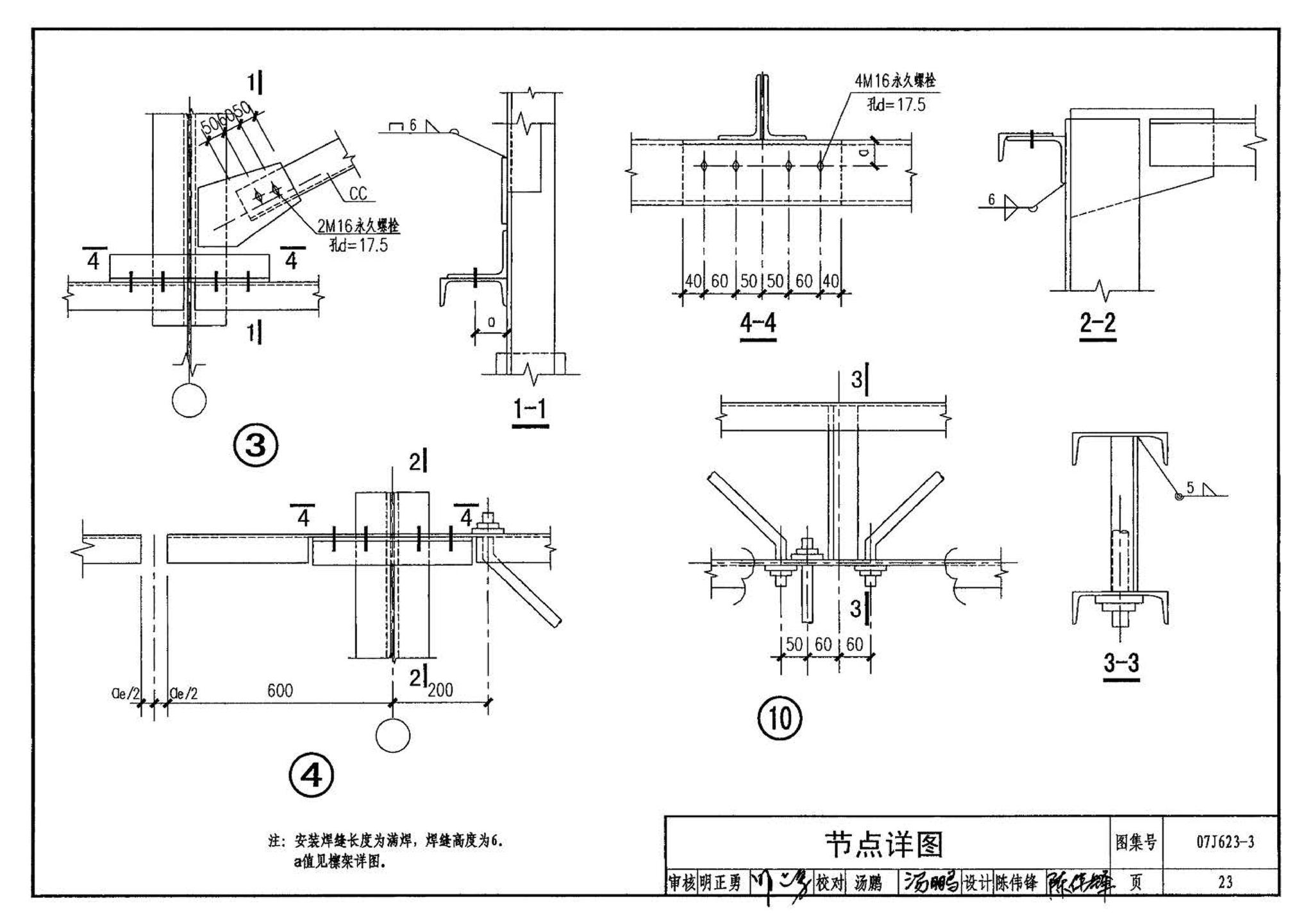 07J623-3--天窗挡风板及挡雨片