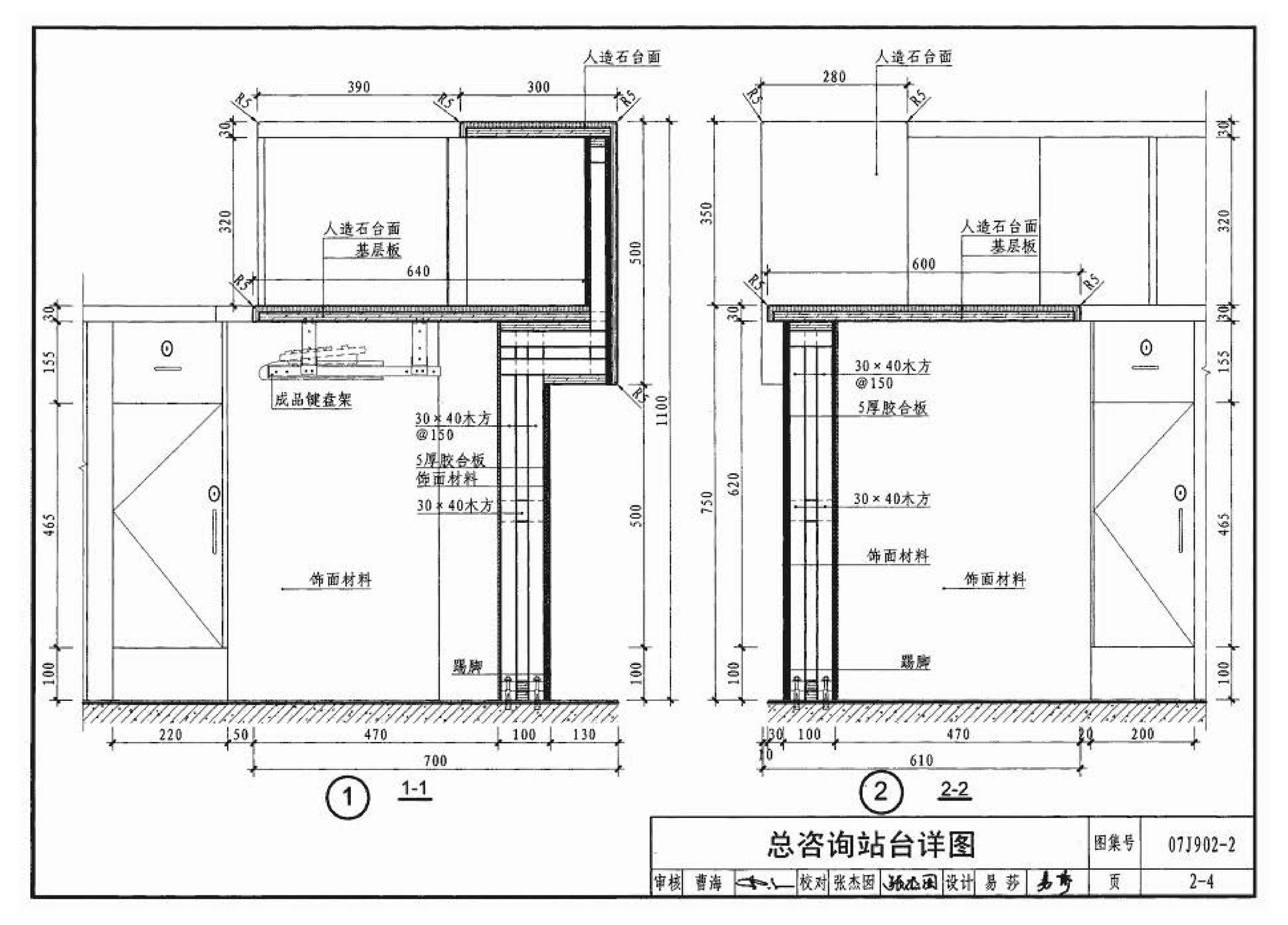 07J902-2--医疗建筑 固定设施