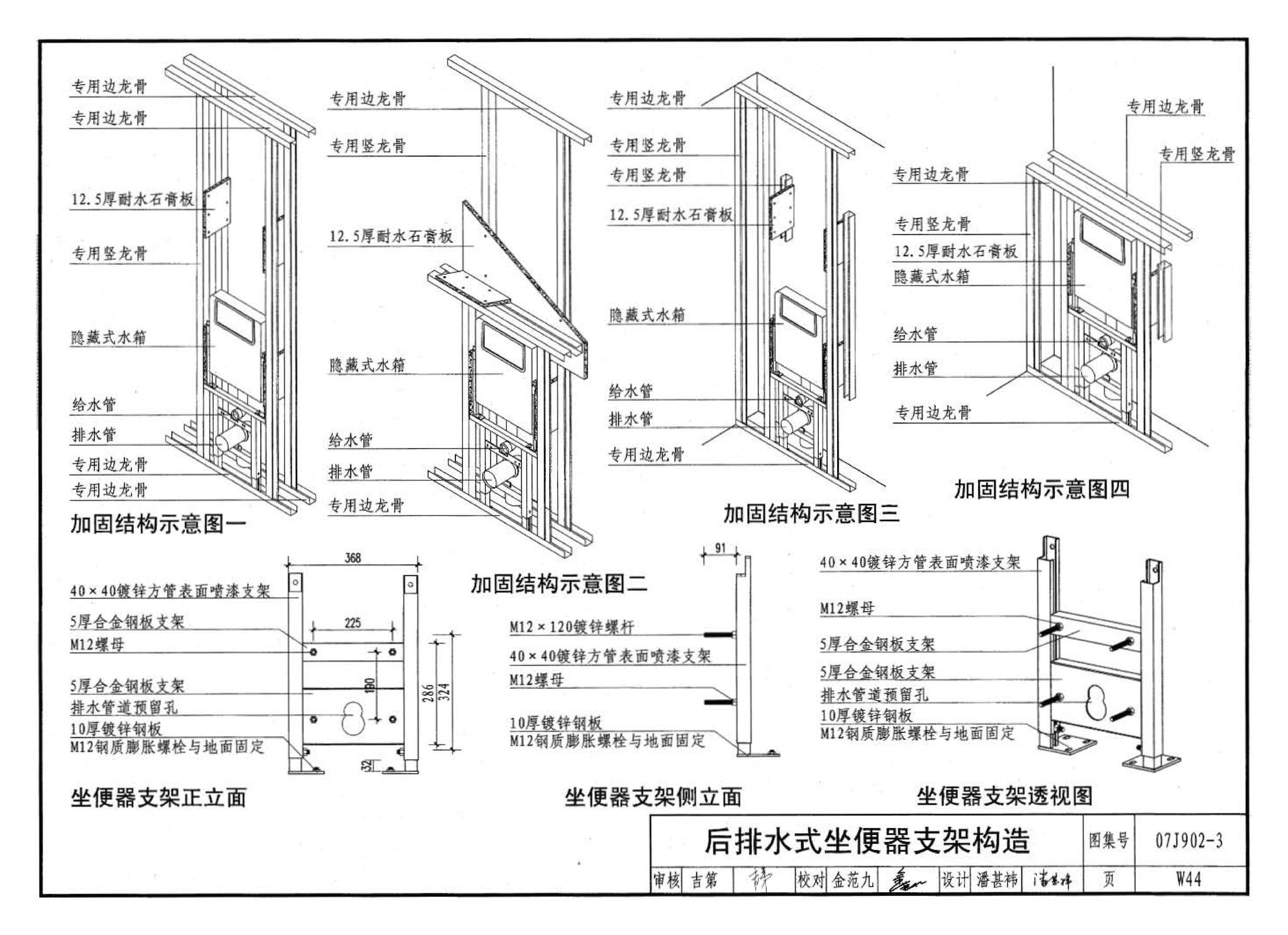 07J902-3--医疗建筑 卫生间、淋浴间、洗池