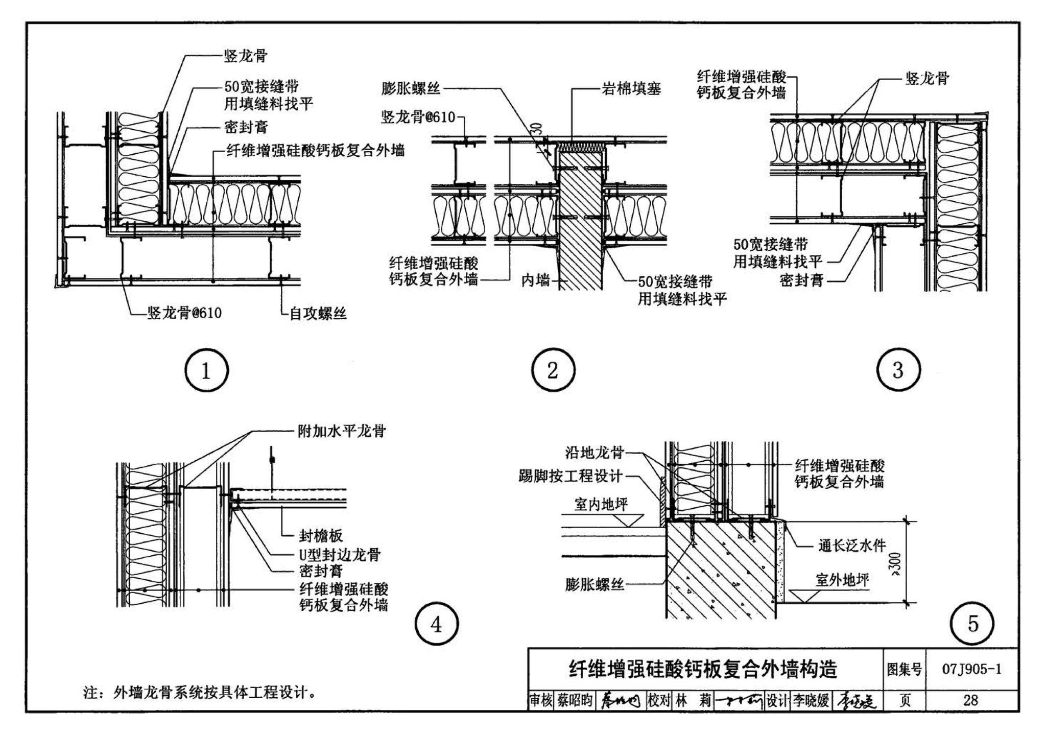 07J905-1--防火建筑构造（一）