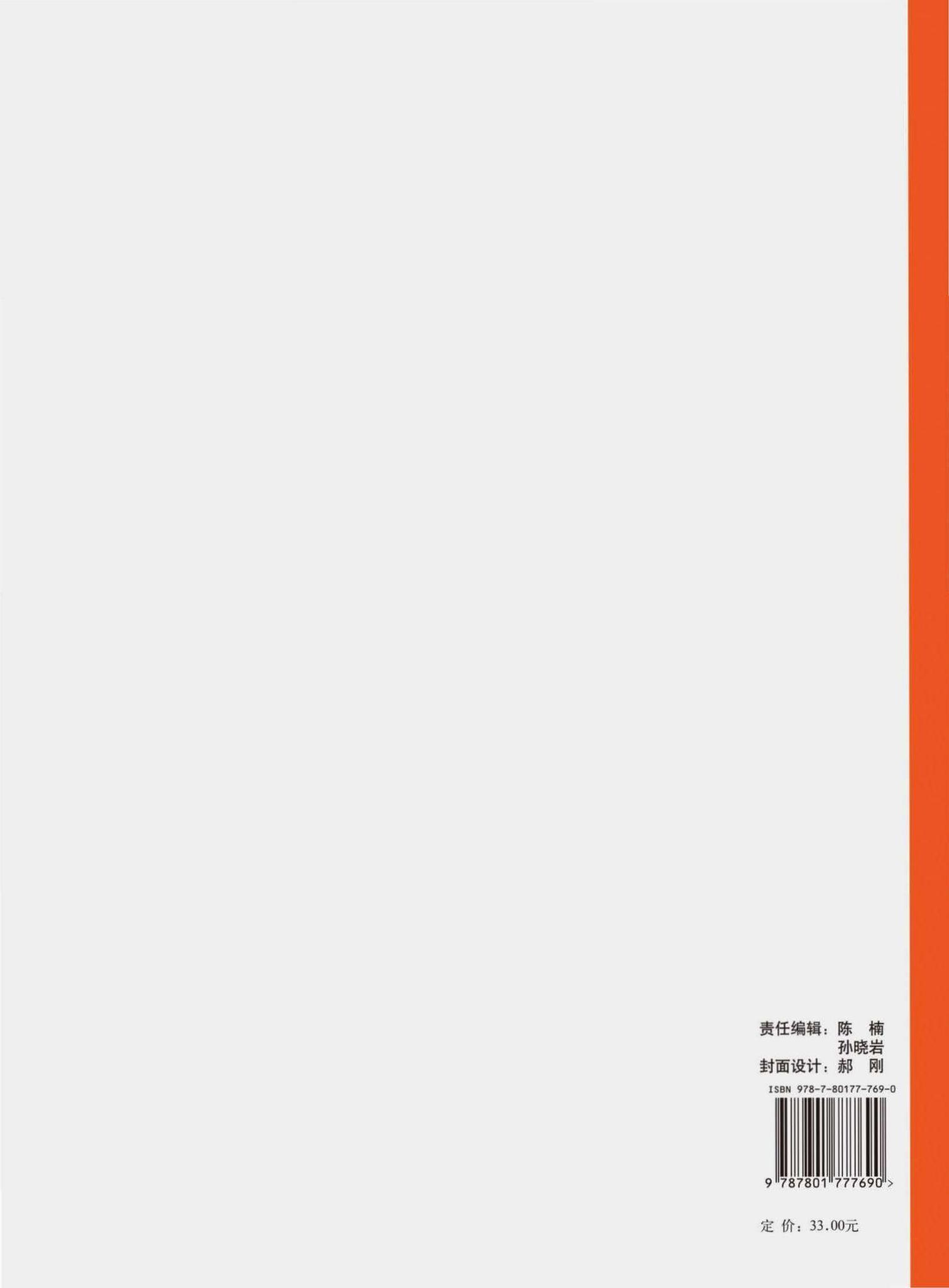 07JSCS-JJ--《全国民用建筑工程设计技术措施 节能专篇－建筑》(2007年版)