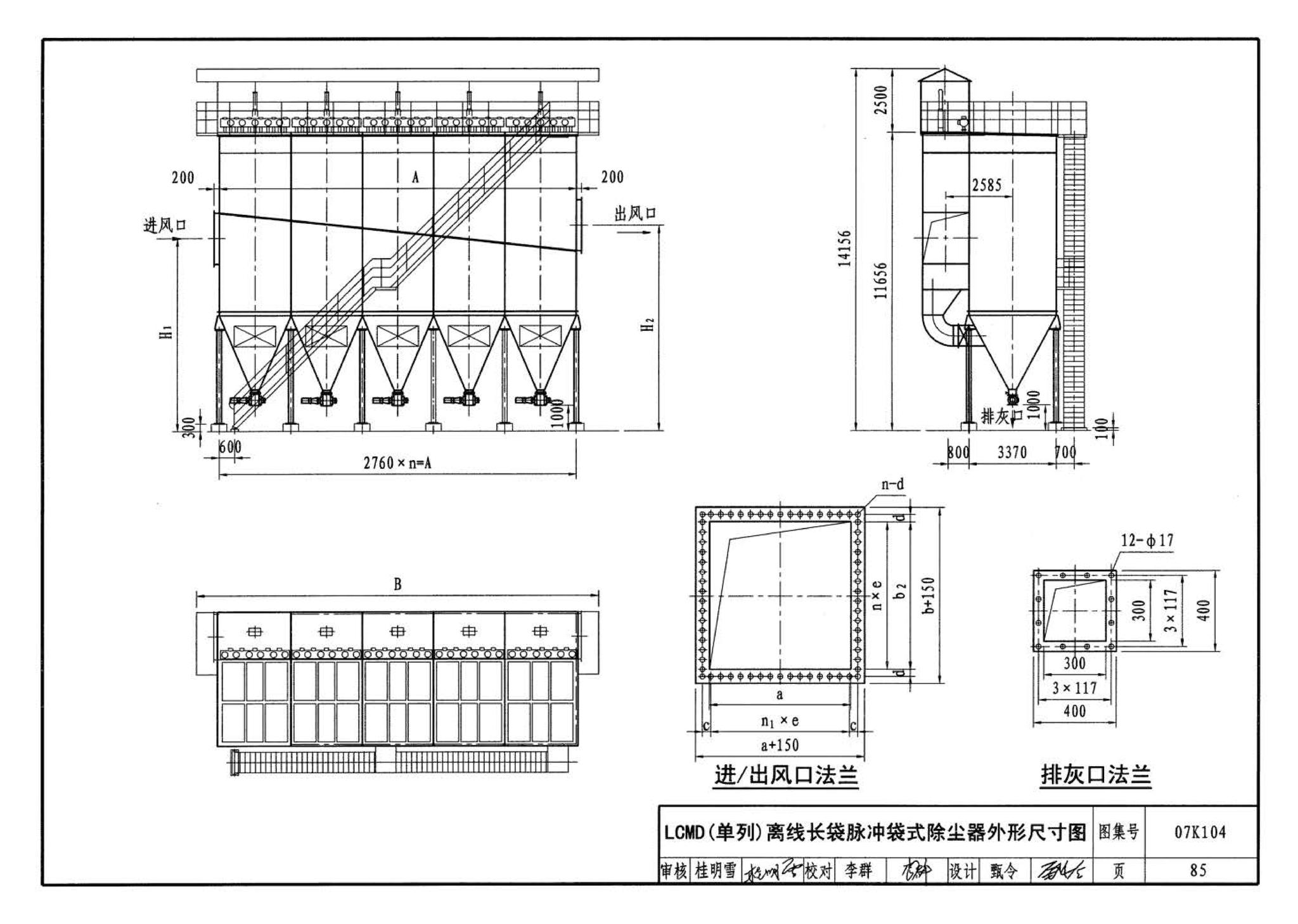 07K104--除尘设备选用与安装